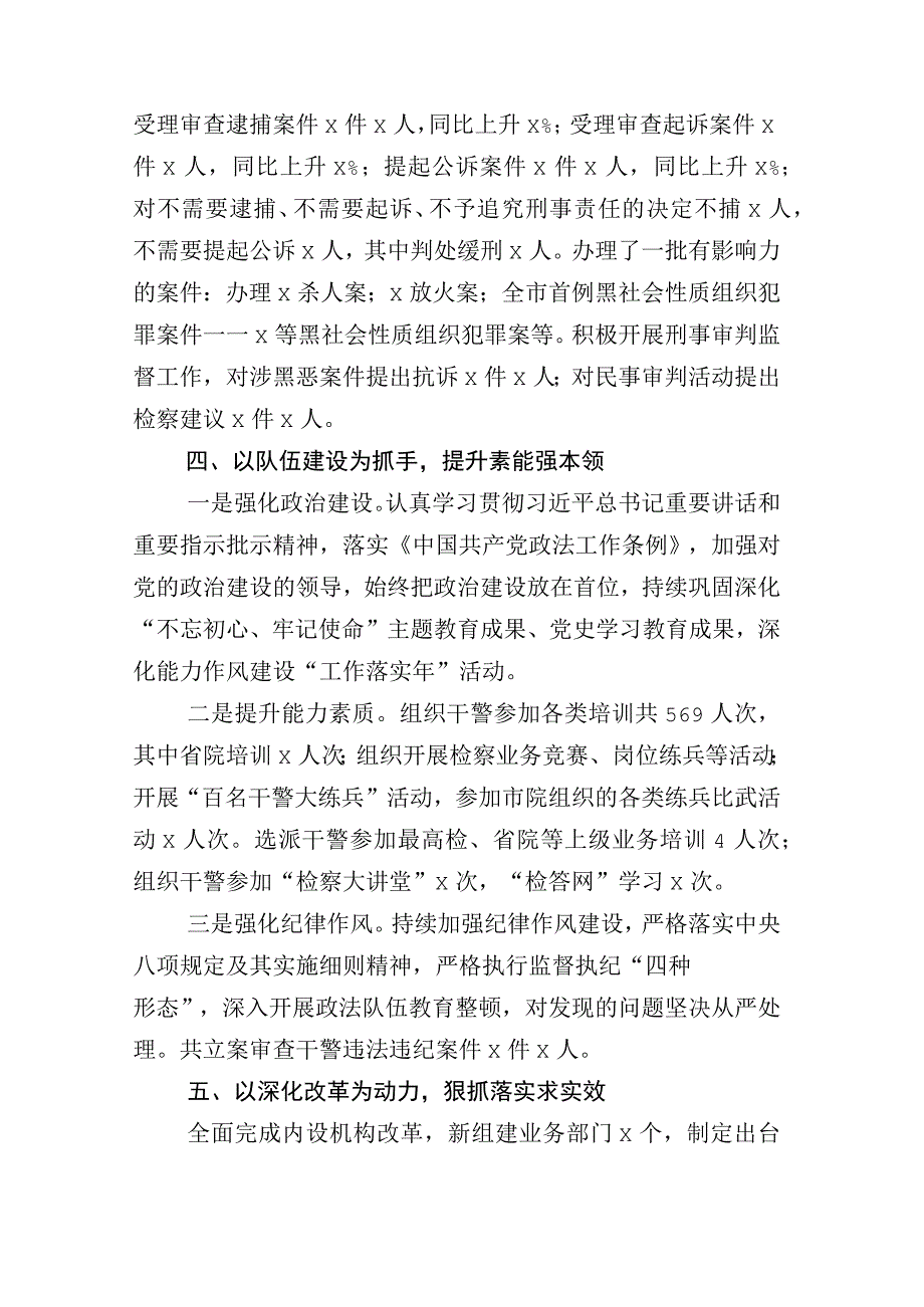 xx民政局2023年上半年工作总结和下半年工作谋划+其他总结详见目录多篇1.docx_第3页