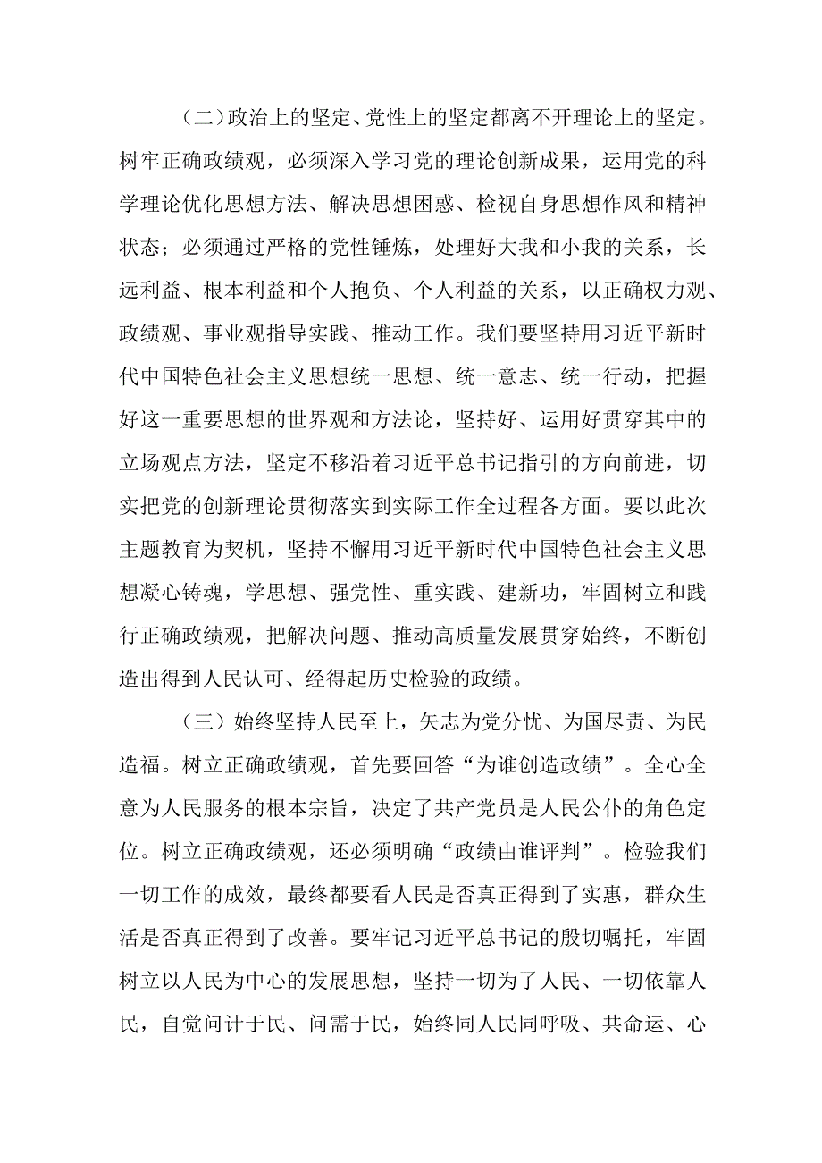 2023七一专题党课2023年党委书记七一专题党课辅导报告讲稿精选共5篇.docx_第3页