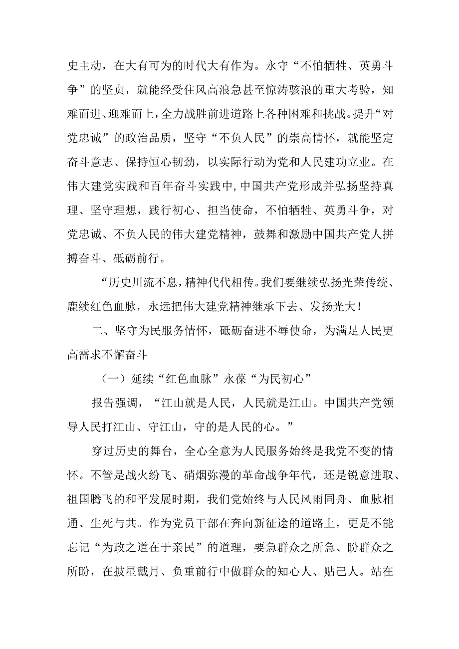 2023七一专题2023年七一专题党课学习讲稿精选共五篇.docx_第1页