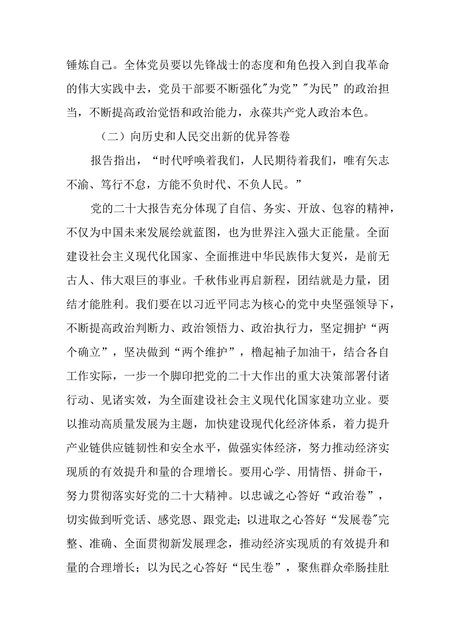 2023七一专题2023年七一专题党课学习讲稿精选共五篇.docx_第3页