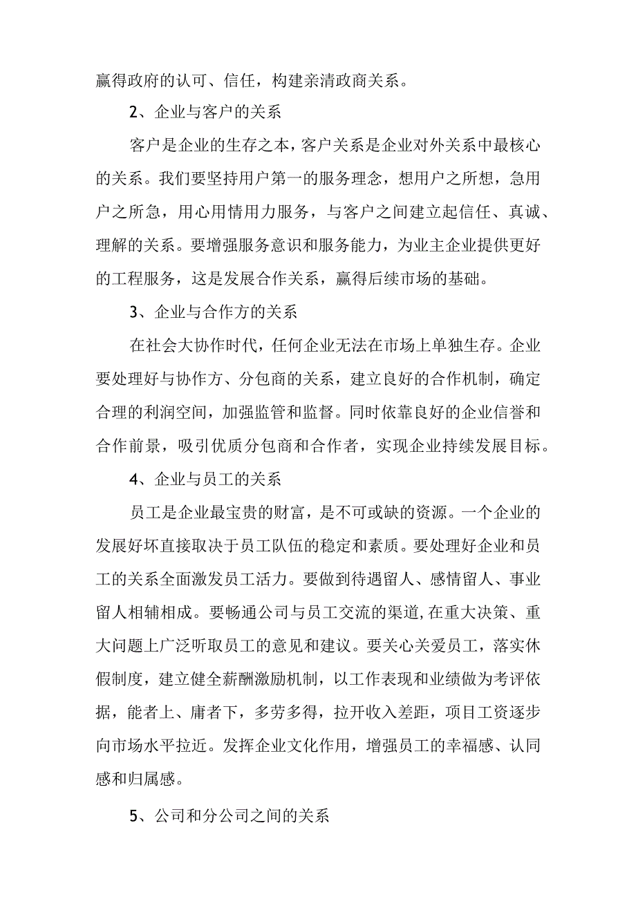 公司党委书记在庆祝建党102周年会议上的讲话2篇.docx_第3页