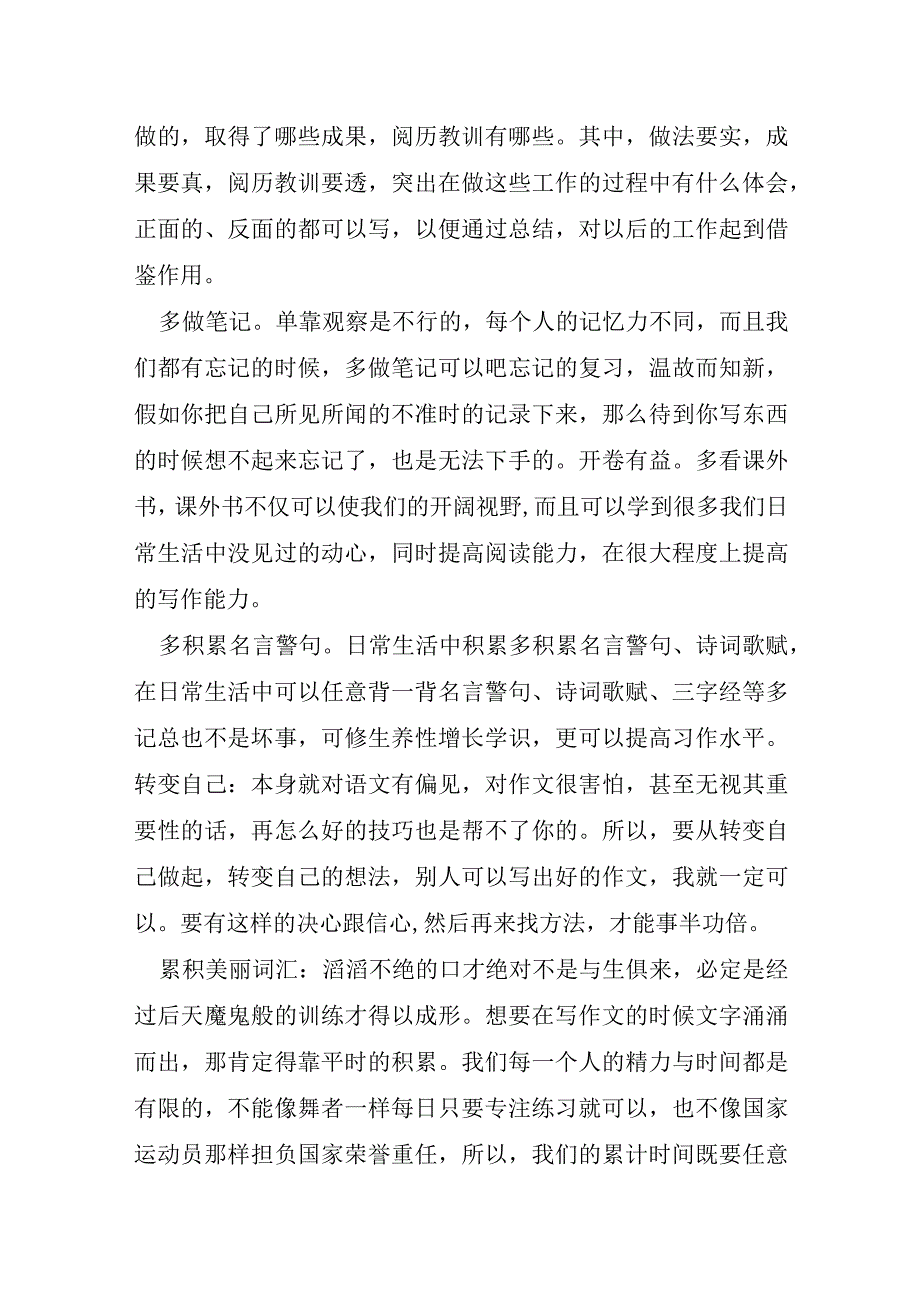 中秋节活动方案.docx_第2页