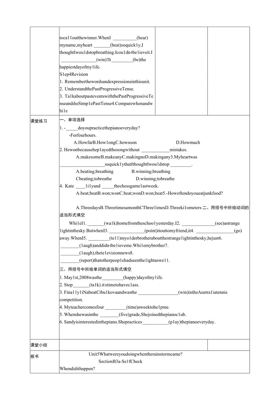 Unit 5 What were you doing when the rainsotrm came Section B Period VI 3aSelf Check表格教学设计.docx_第3页