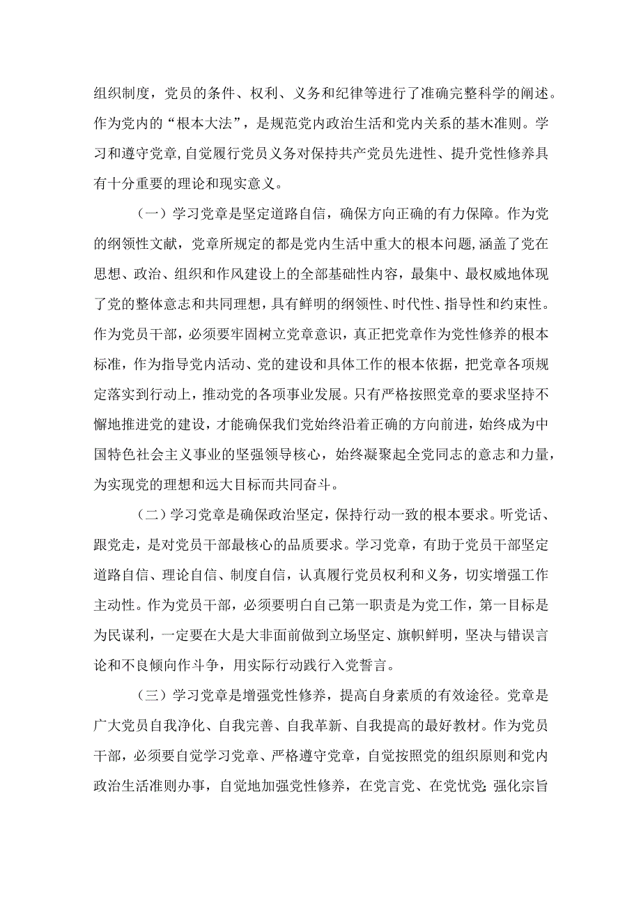 以学铸魂以学增智以学正风以学促干读书班研讨交流发言材料九篇通用范文.docx_第3页