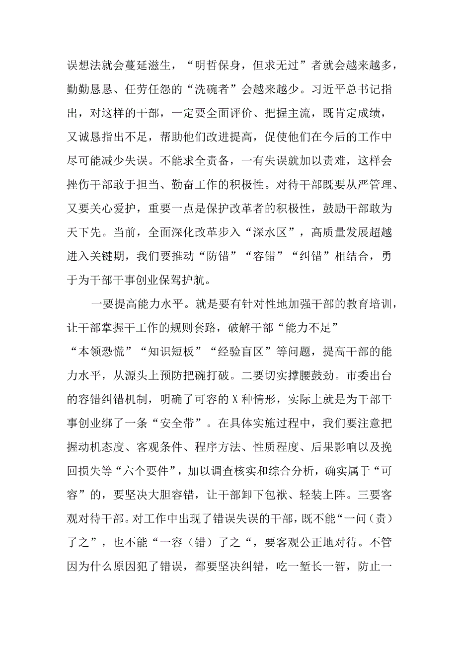 2023七一专题党课2023年关于七一建党节党课讲稿五篇最新精选.docx_第2页