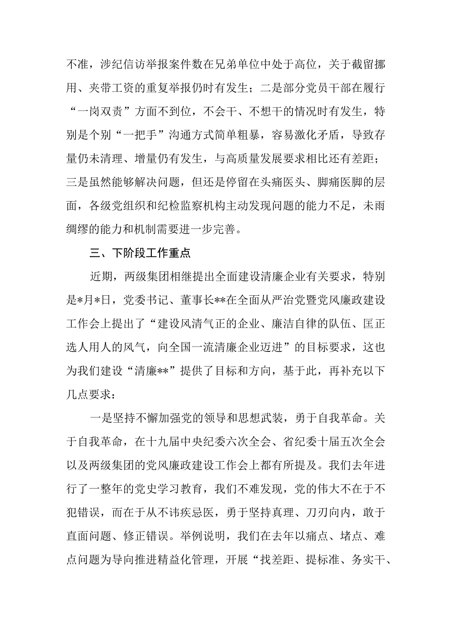 2023七一专题党课2023年关于七一建党节党课讲稿精选五篇完整版.docx_第3页