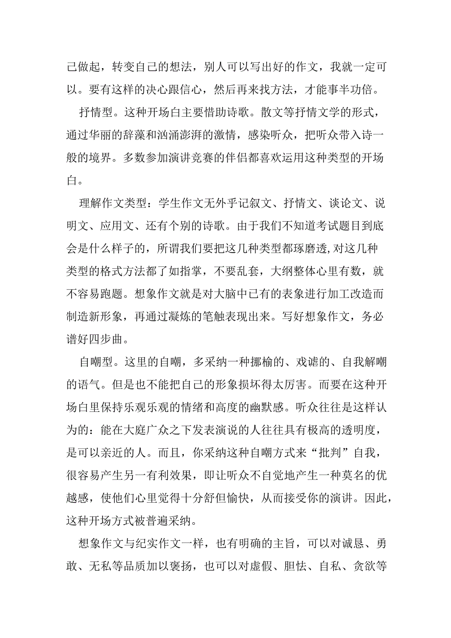 2023年志愿者活动方案.docx_第2页