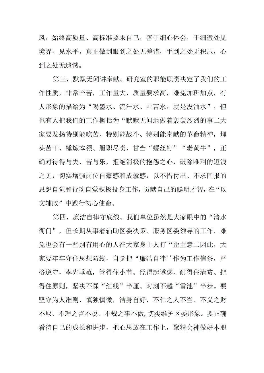 2023年弘扬伟大建党精神七一建党节党课讲稿共六篇.docx_第3页