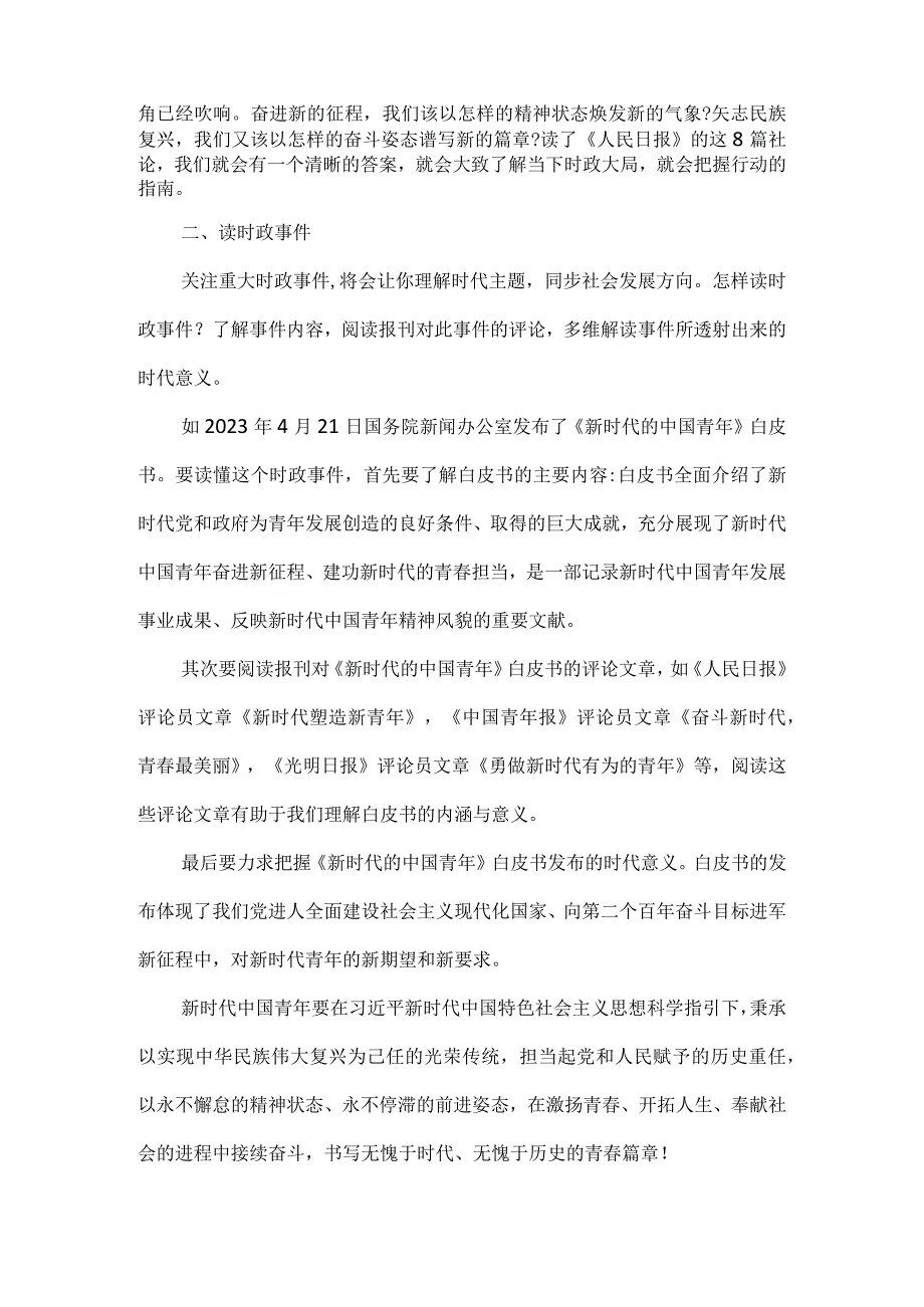 一条提升考场作文品质的捷径.docx_第3页