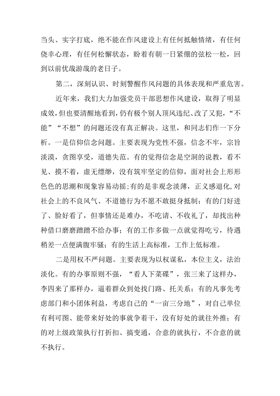 2023七一专题党课2023年七一专题党课讲稿精选五篇完整版.docx_第3页