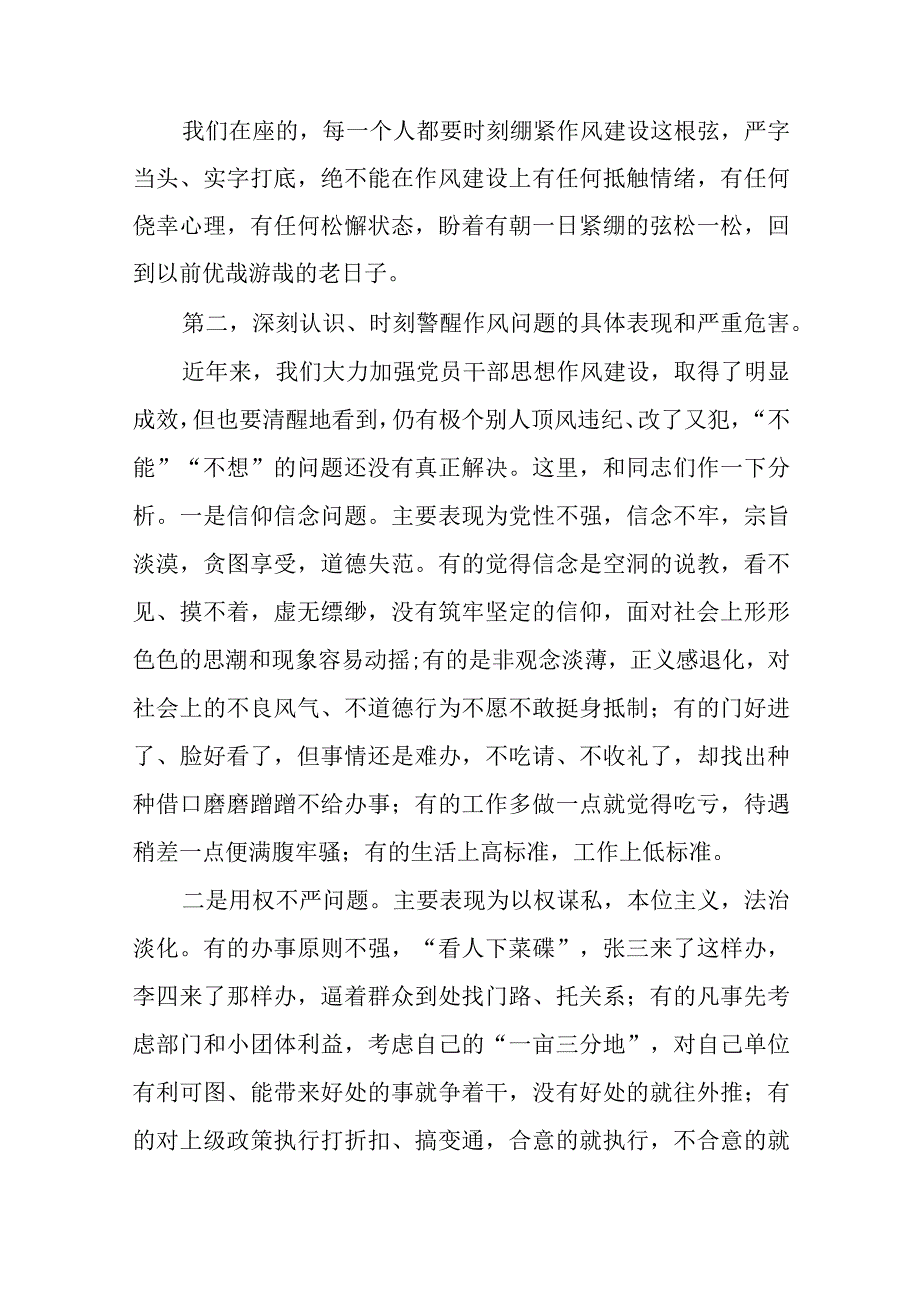 2023七一专题党课2023年七一专题党课学习讲稿最新精选版五篇.docx_第3页