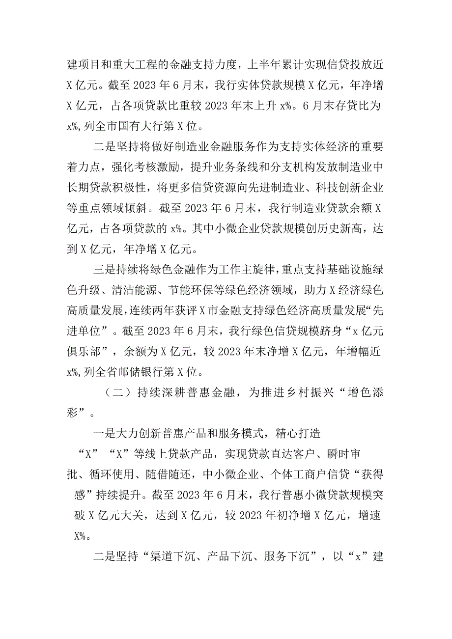 2023县民政工作上半年工作总结后附其他总结详见目录合集.docx_第2页