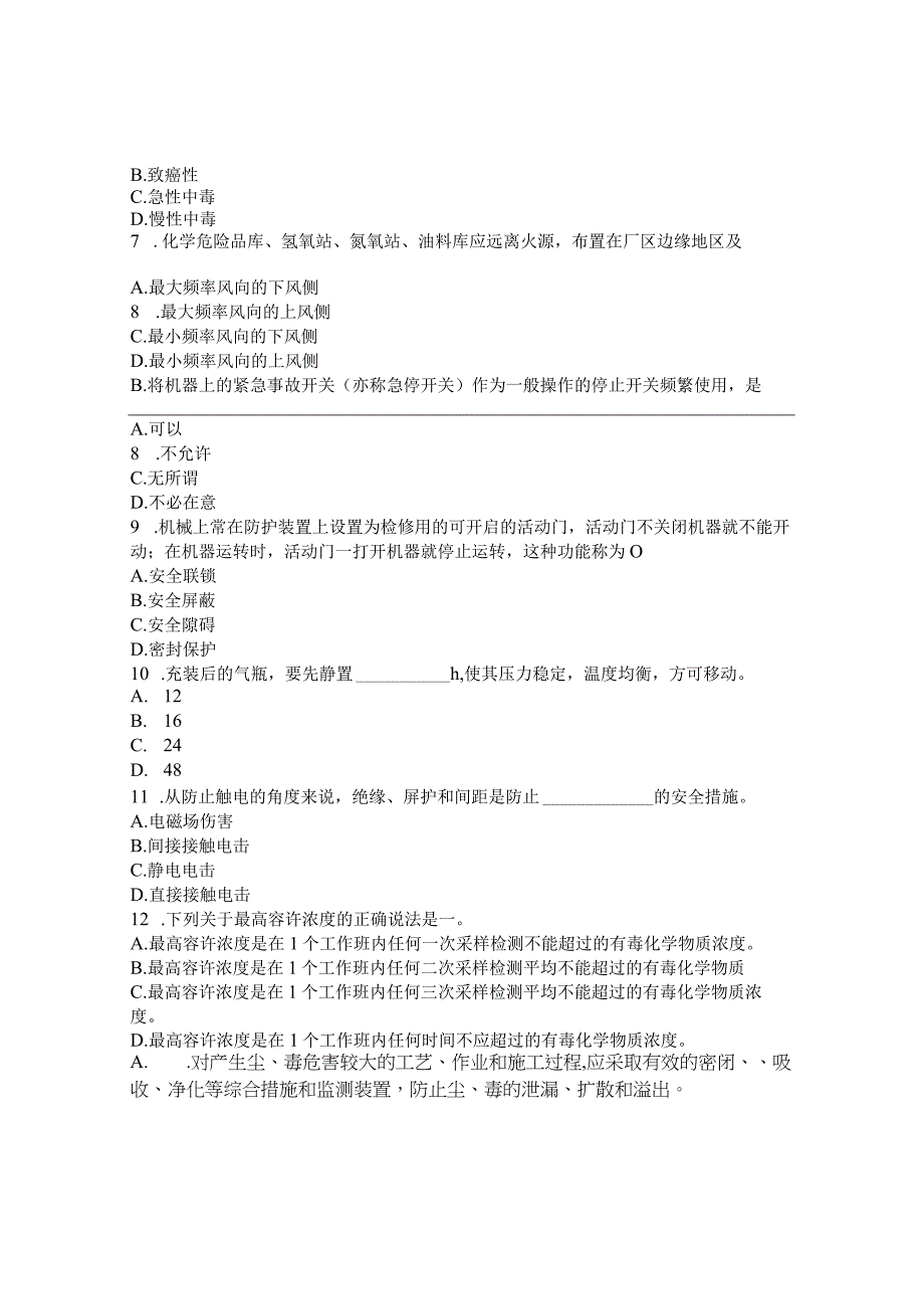 2023年整理安全技术模拟题4.docx_第2页