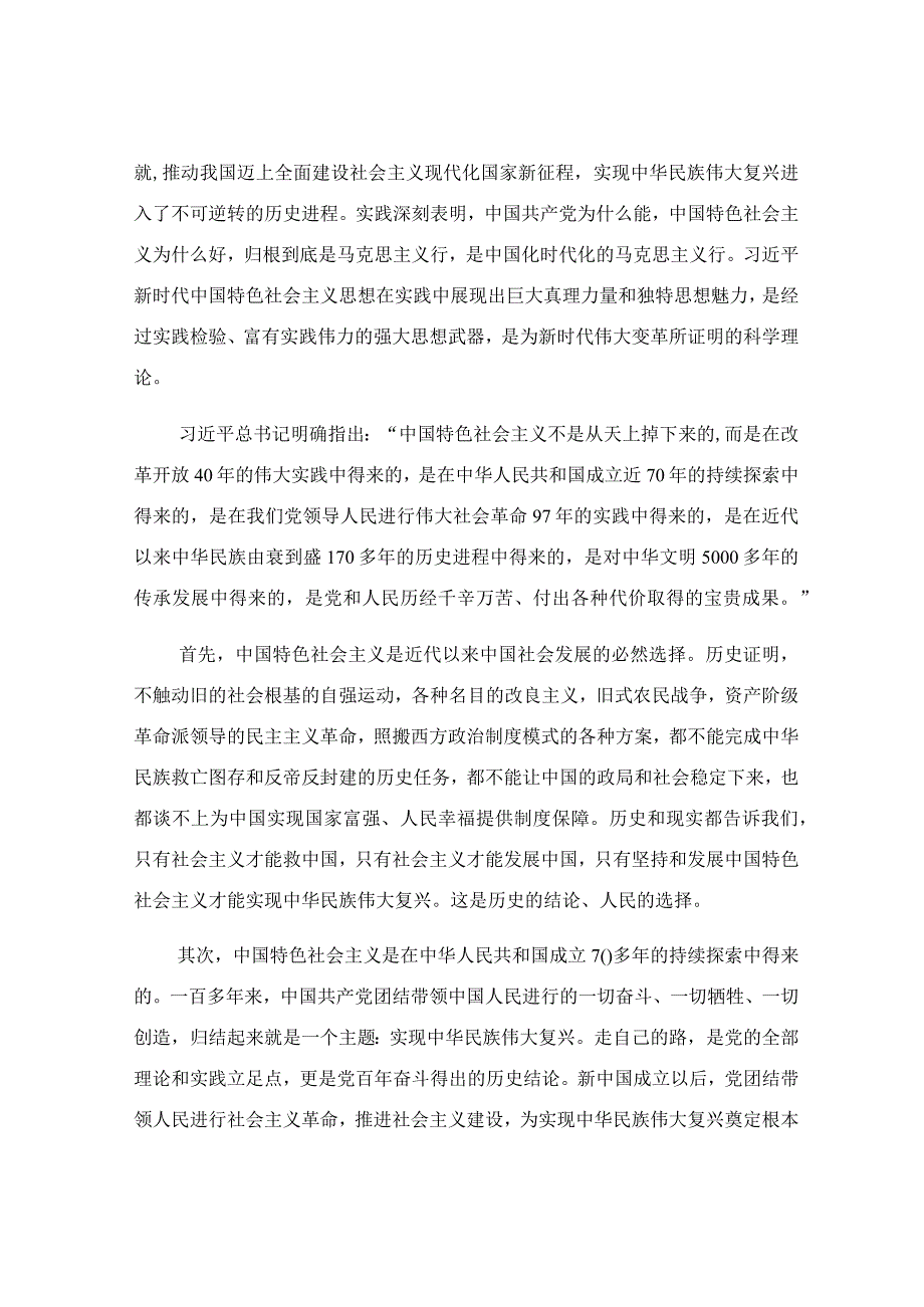 七一党课讲稿2023专题党课课件.docx_第2页