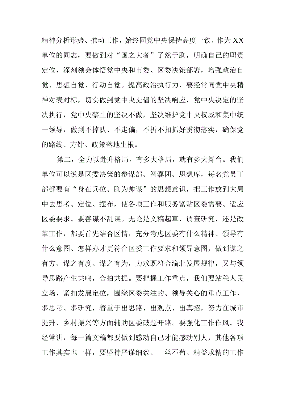 2023七一专题党课2023弘扬伟大建党精神七一建党节党课讲稿12篇最新精选.docx_第2页