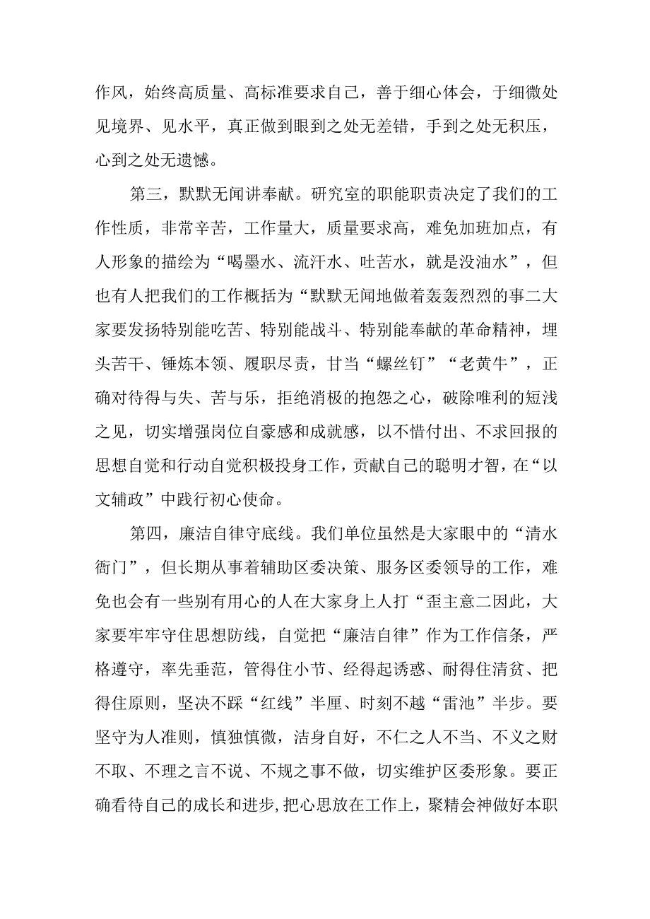 2023七一专题党课2023弘扬伟大建党精神七一建党节党课讲稿12篇最新精选.docx_第3页