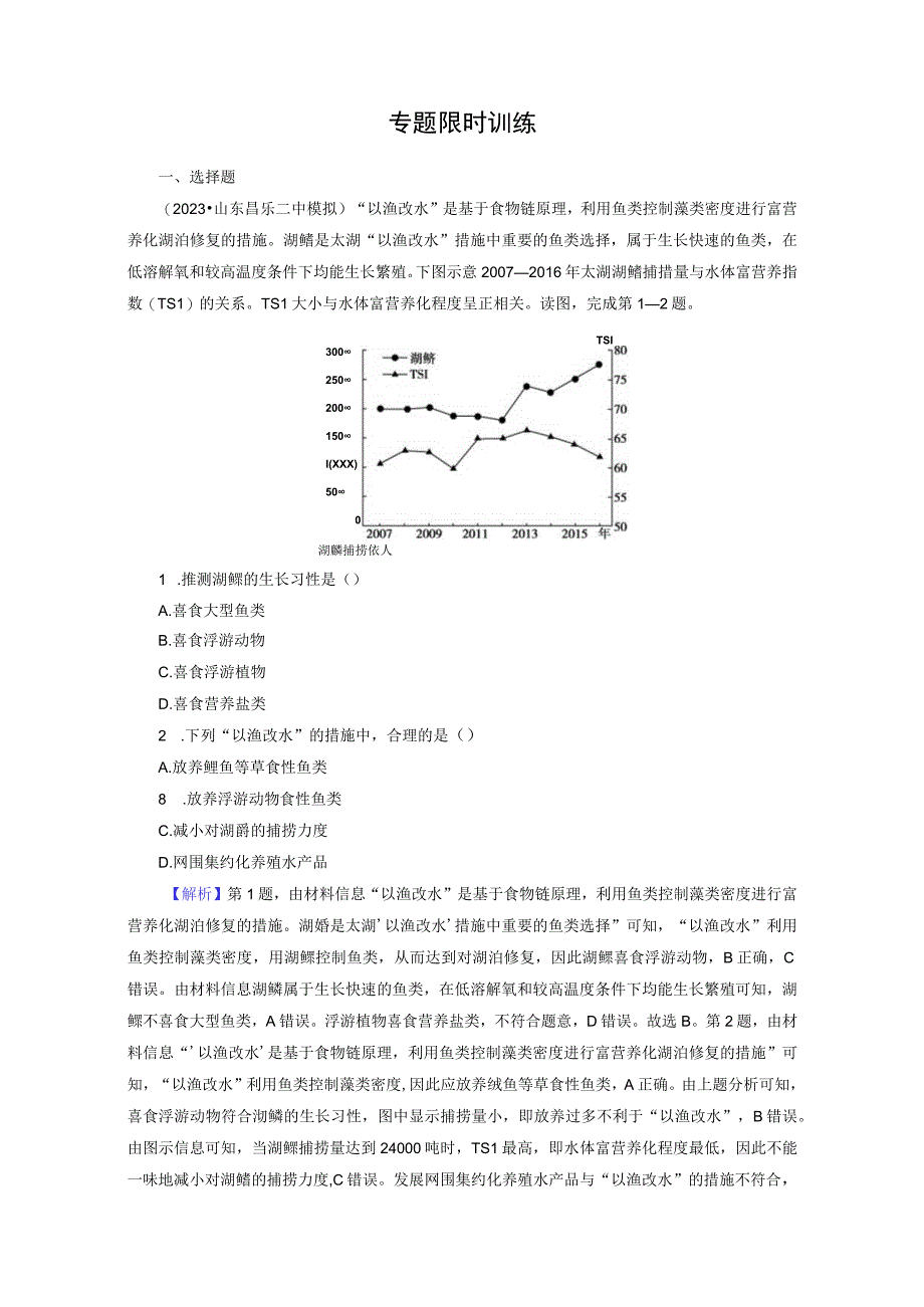 113公开课教案教学设计课件资料.docx_第1页