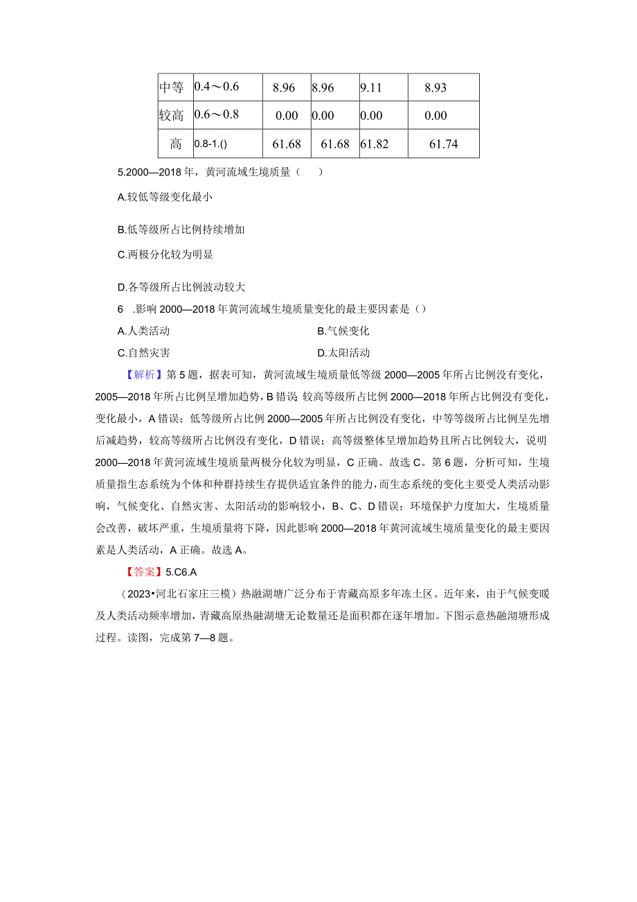 113公开课教案教学设计课件资料.docx_第3页