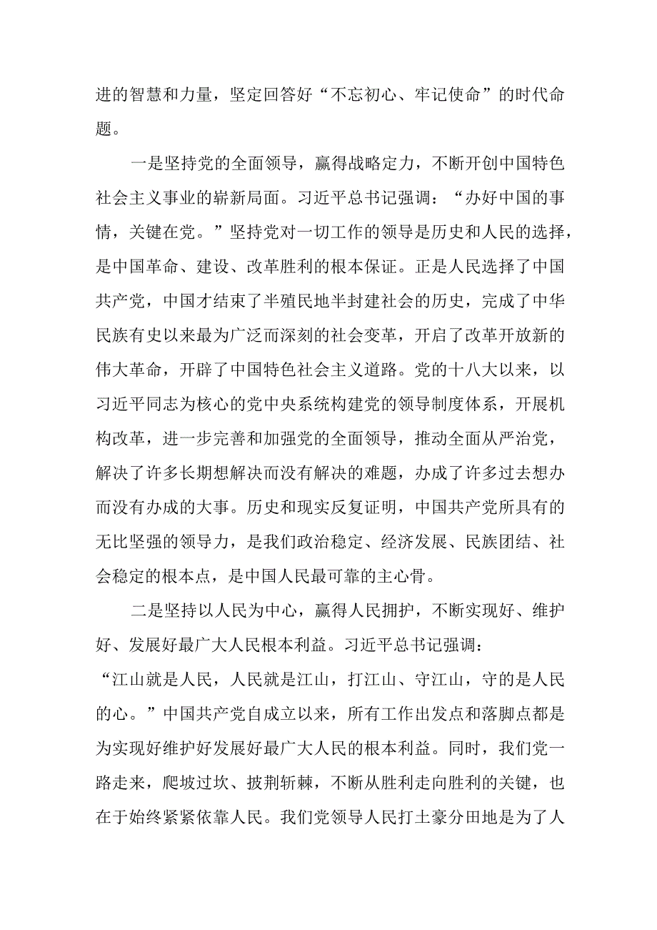 2023七一专题党课2023年七一专题党课讲稿五篇精选供参考_002.docx_第3页