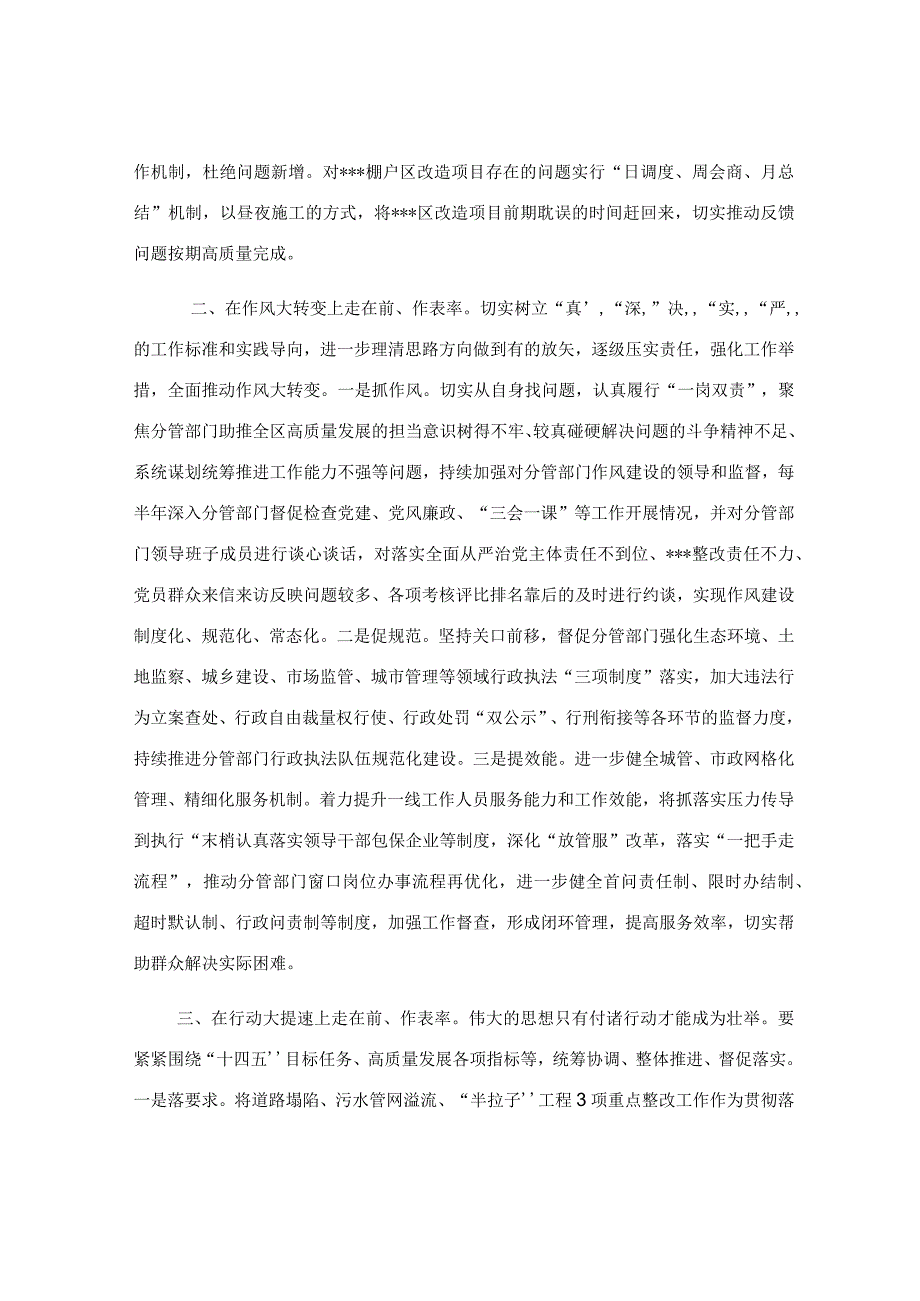 交流发言材料范文.docx_第2页