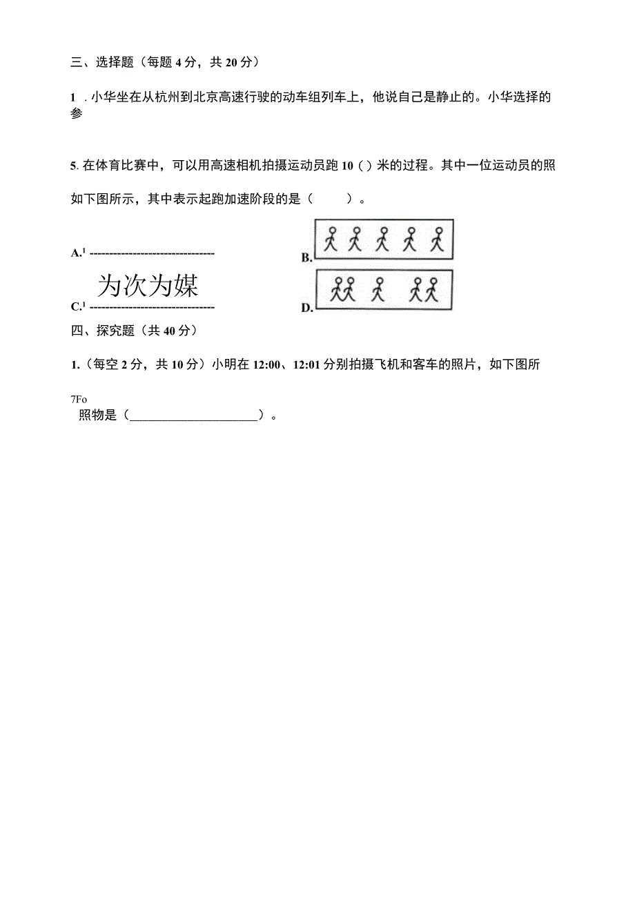 新教科版科学三年级下册期末复习全册单元测试含期末附答案.docx_第3页