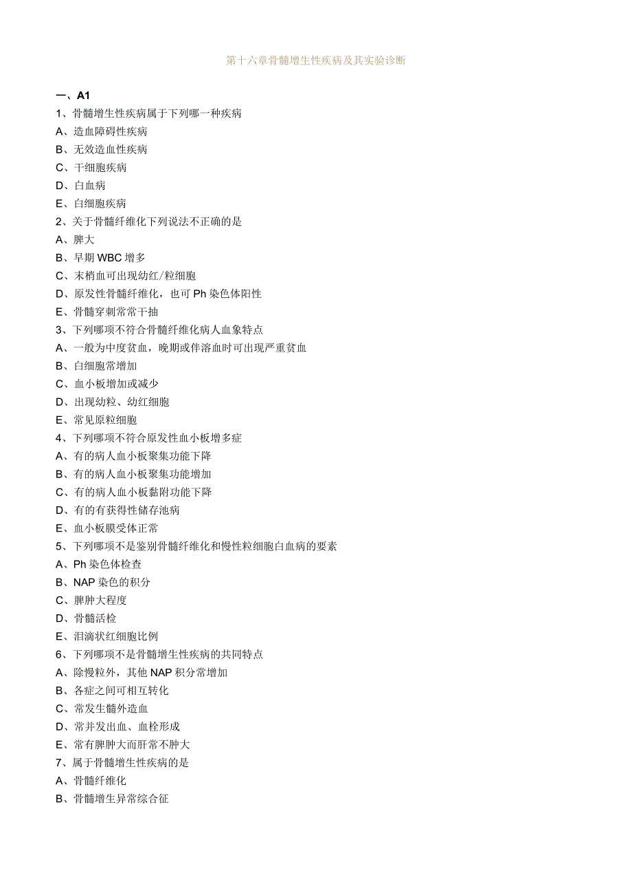 临床医学检验技师考试辅导 临床血液学检验 33.docx_第1页