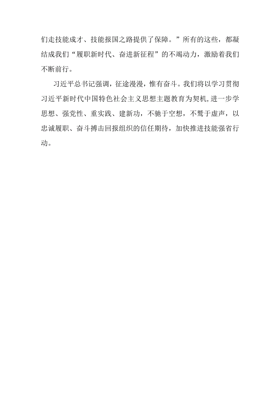 以学铸魂以学增智以学正风以学促干专题读书班心得体会及研讨发言.docx_第3页