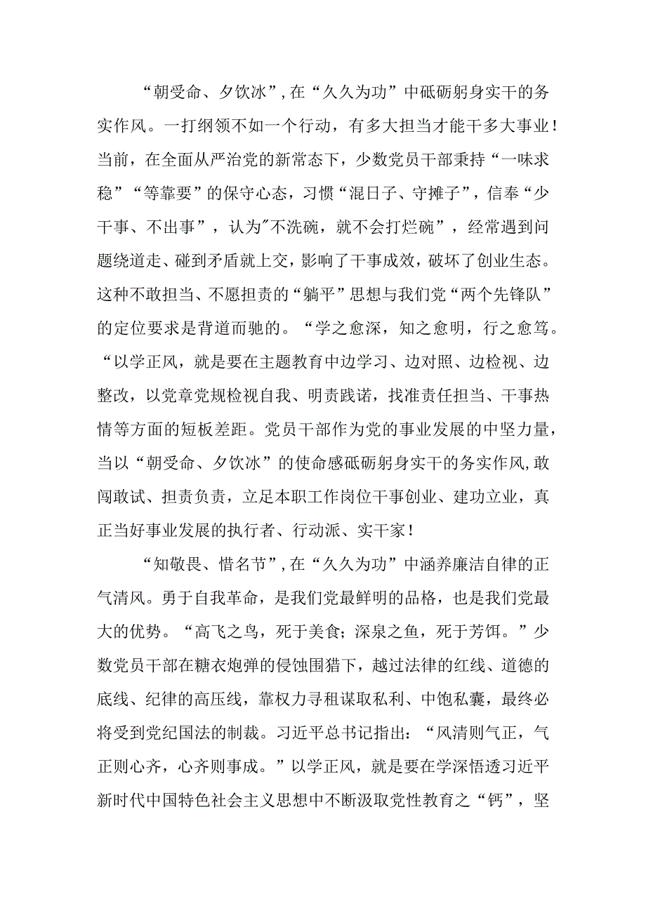 在内蒙古考察时讲话精神学习心得体会3篇.docx_第2页