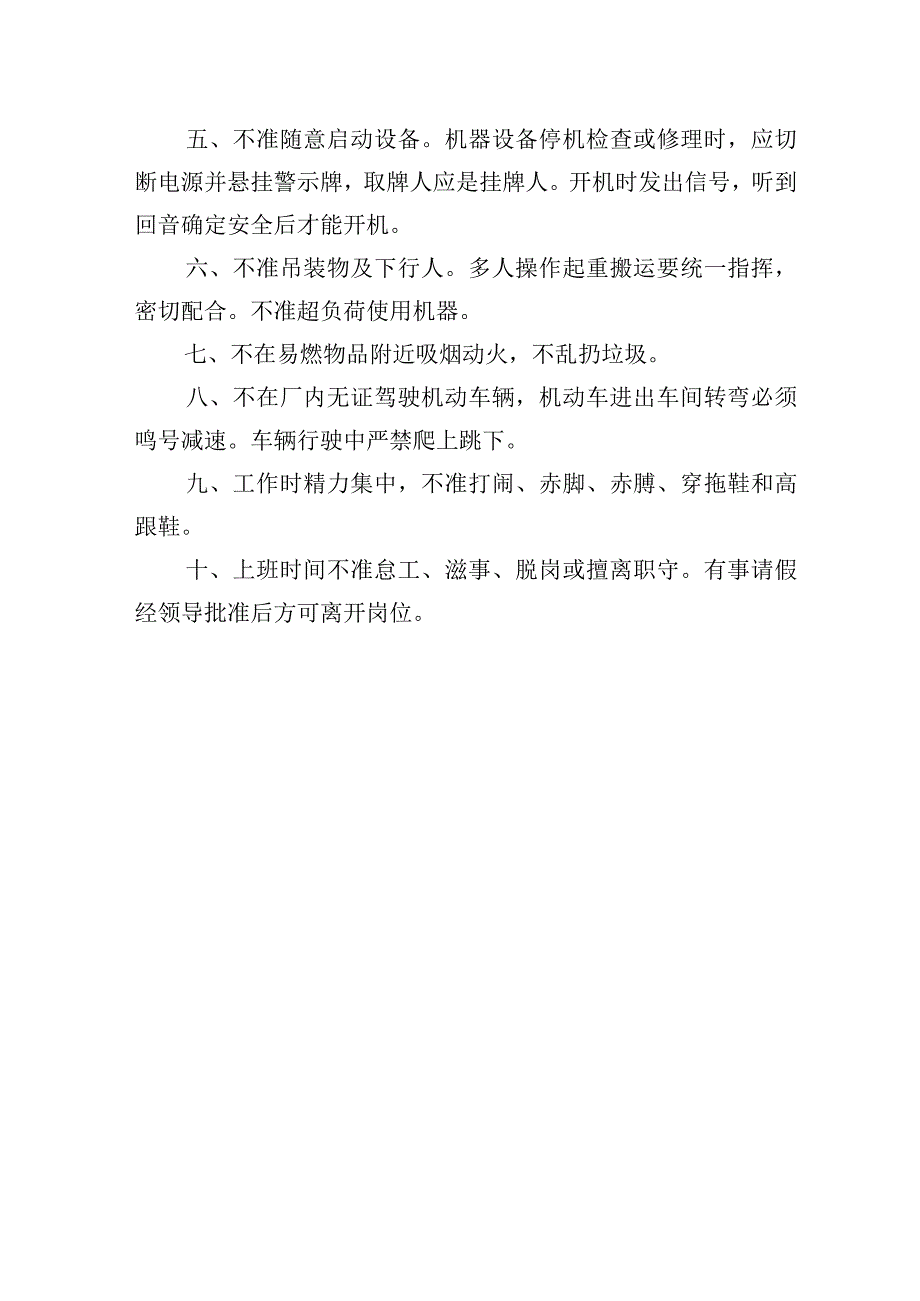 作业活动评级标准LEC.docx_第3页