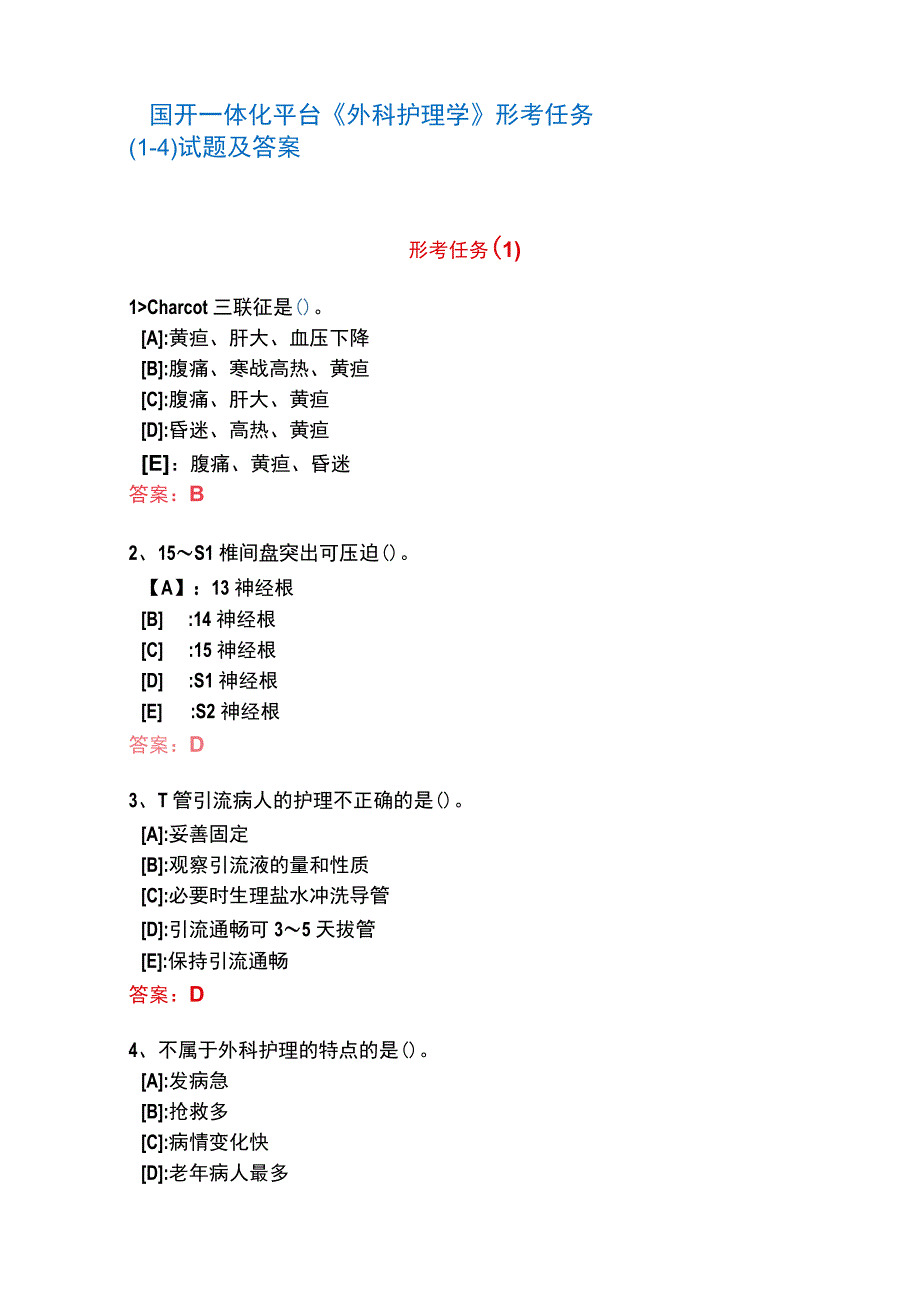 国开一体化平台04343外科护理学形考任务1试题及答案.docx_第1页