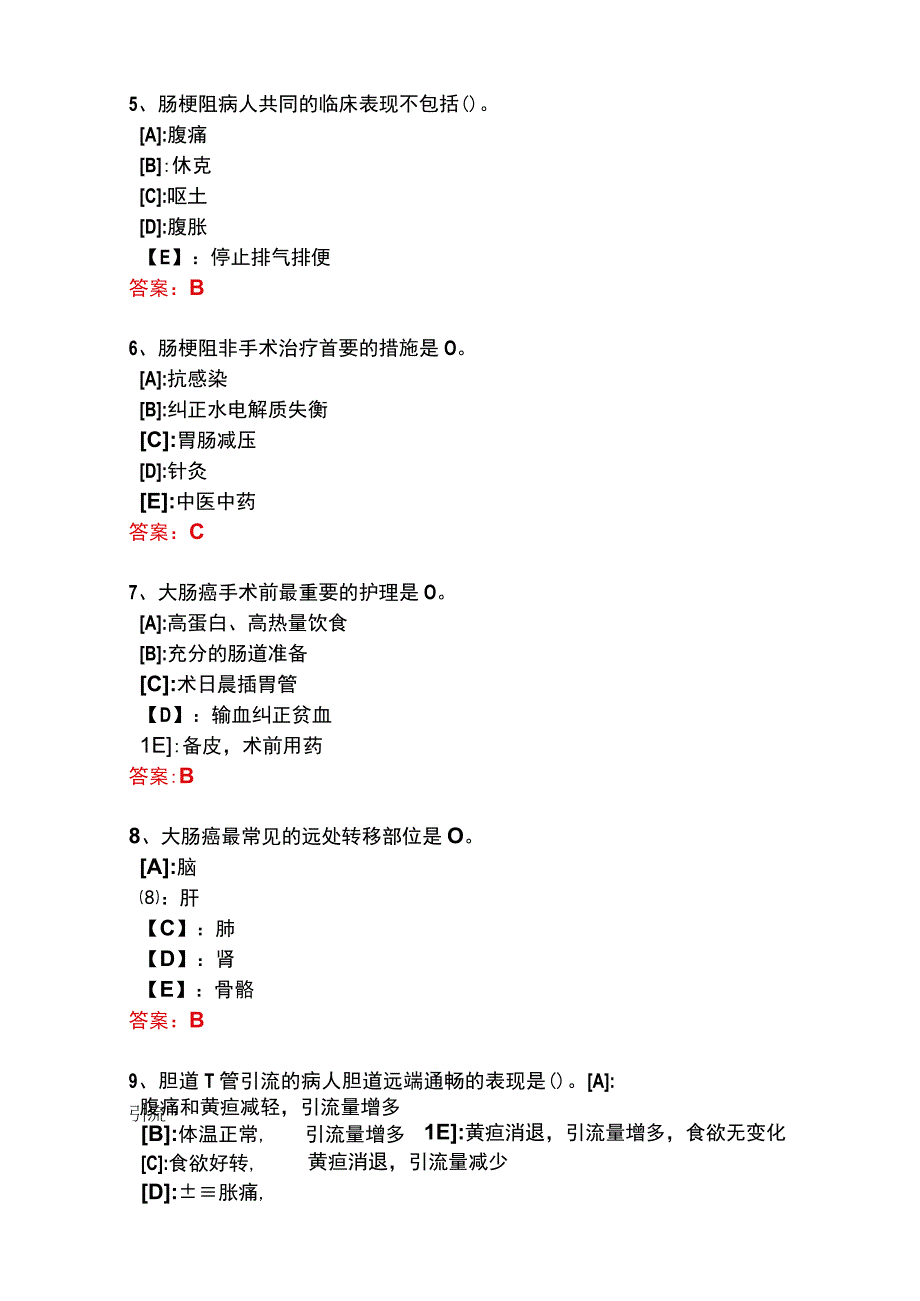 国开一体化平台04343外科护理学形考任务1试题及答案.docx_第3页