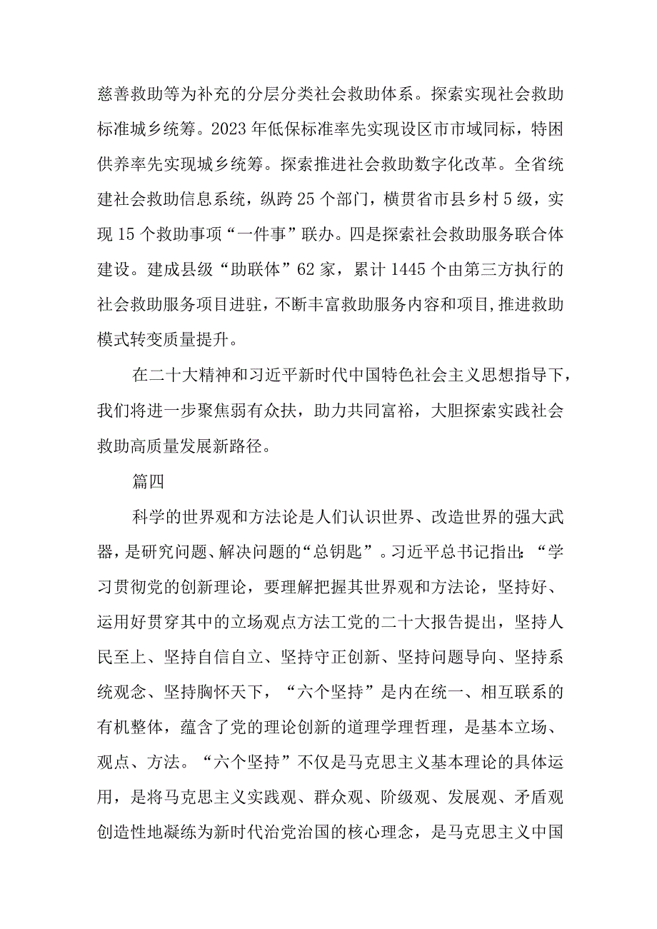 基层党组织书记主题教育学习心得体会精选三篇集合.docx_第3页