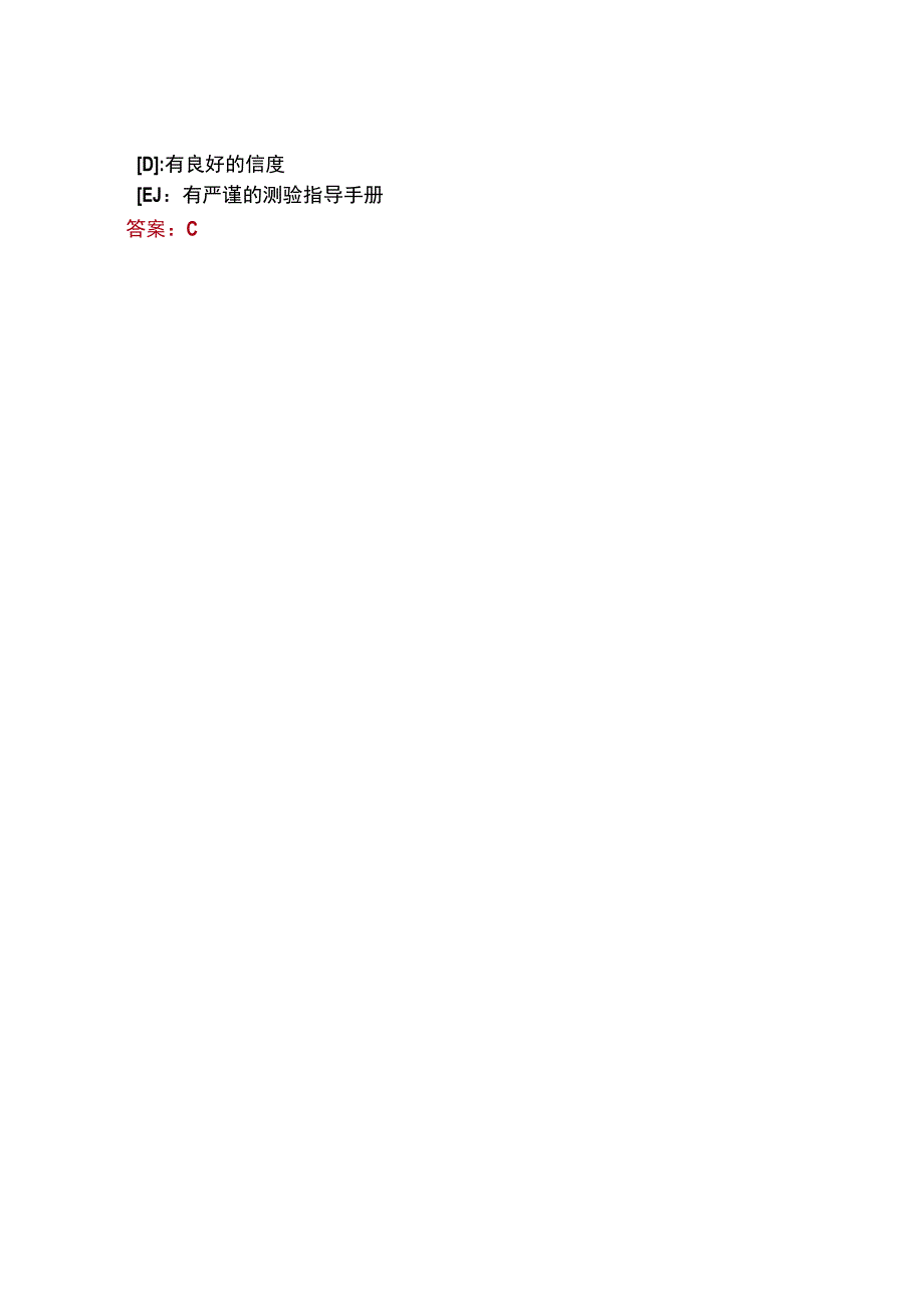 国开一体化平台01769医护心理学形考任务1试题及答案.docx_第2页