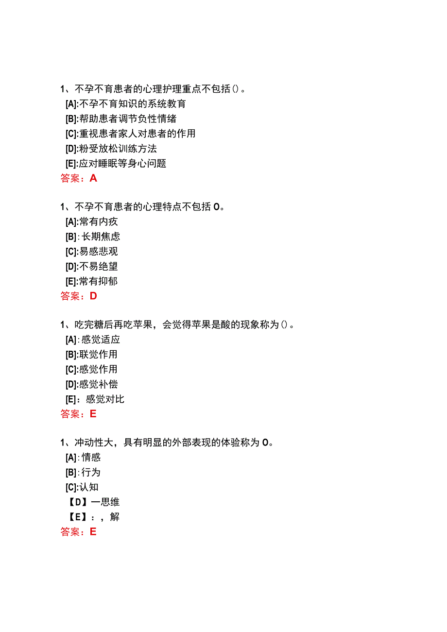 国开一体化平台01769医护心理学形考任务1试题及答案.docx_第3页