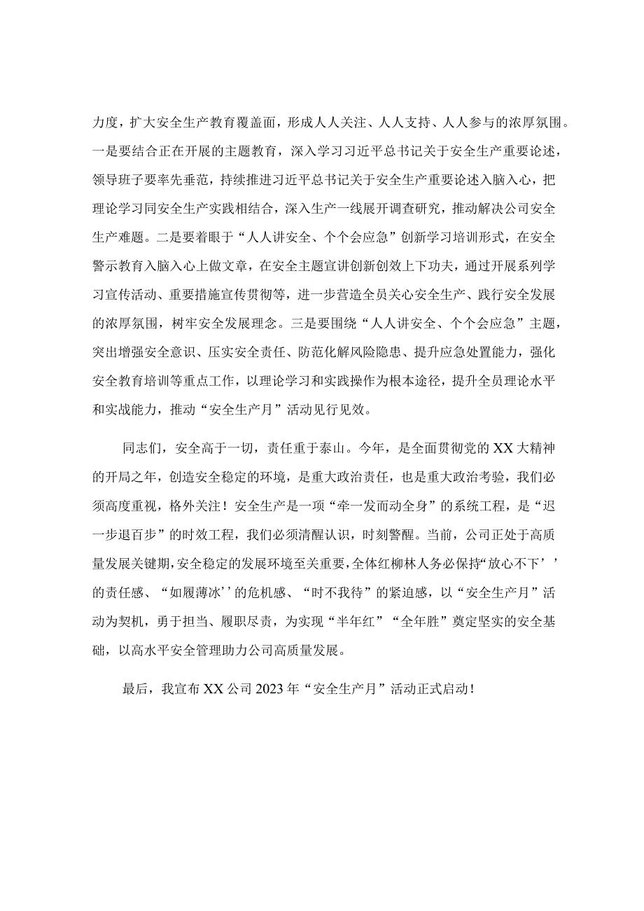 在公司2023年安全生产月活动启动仪式上的讲话.docx_第3页