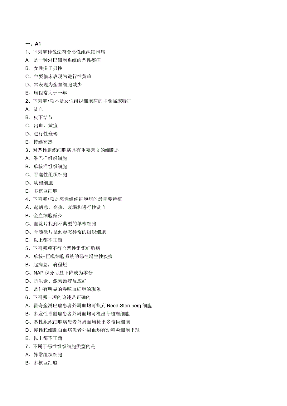 临床医学检验技师考试辅导 临床血液学检验 34.docx_第1页