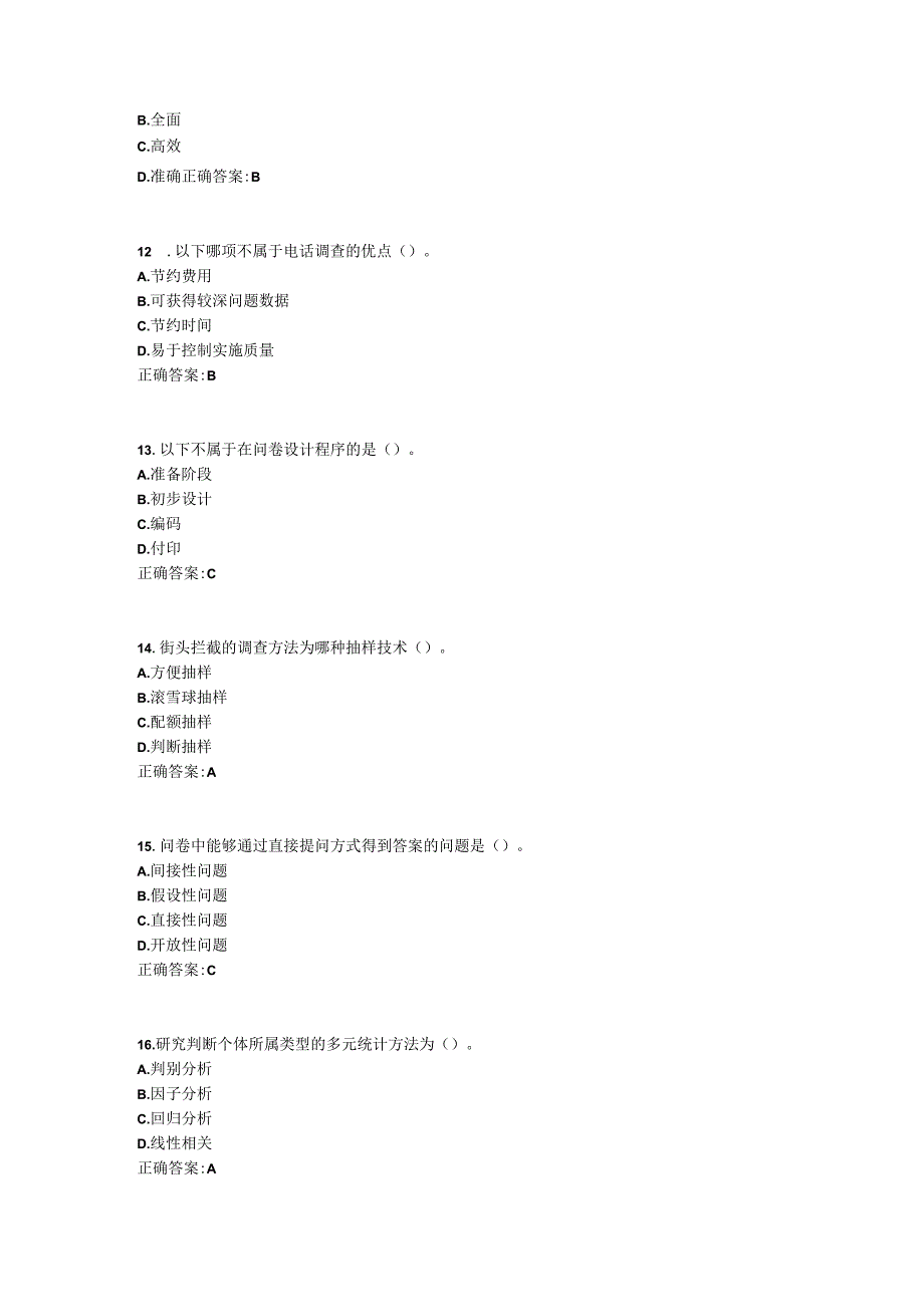 传媒2019年7月《市场调查与研究》课程考试作业考核试题1答案.docx_第3页