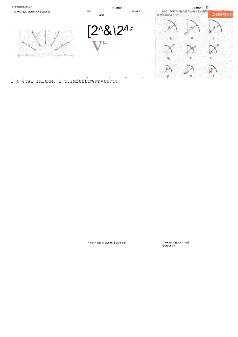 机械制图习题集多学时第4版课后习题答案.docx_第2页