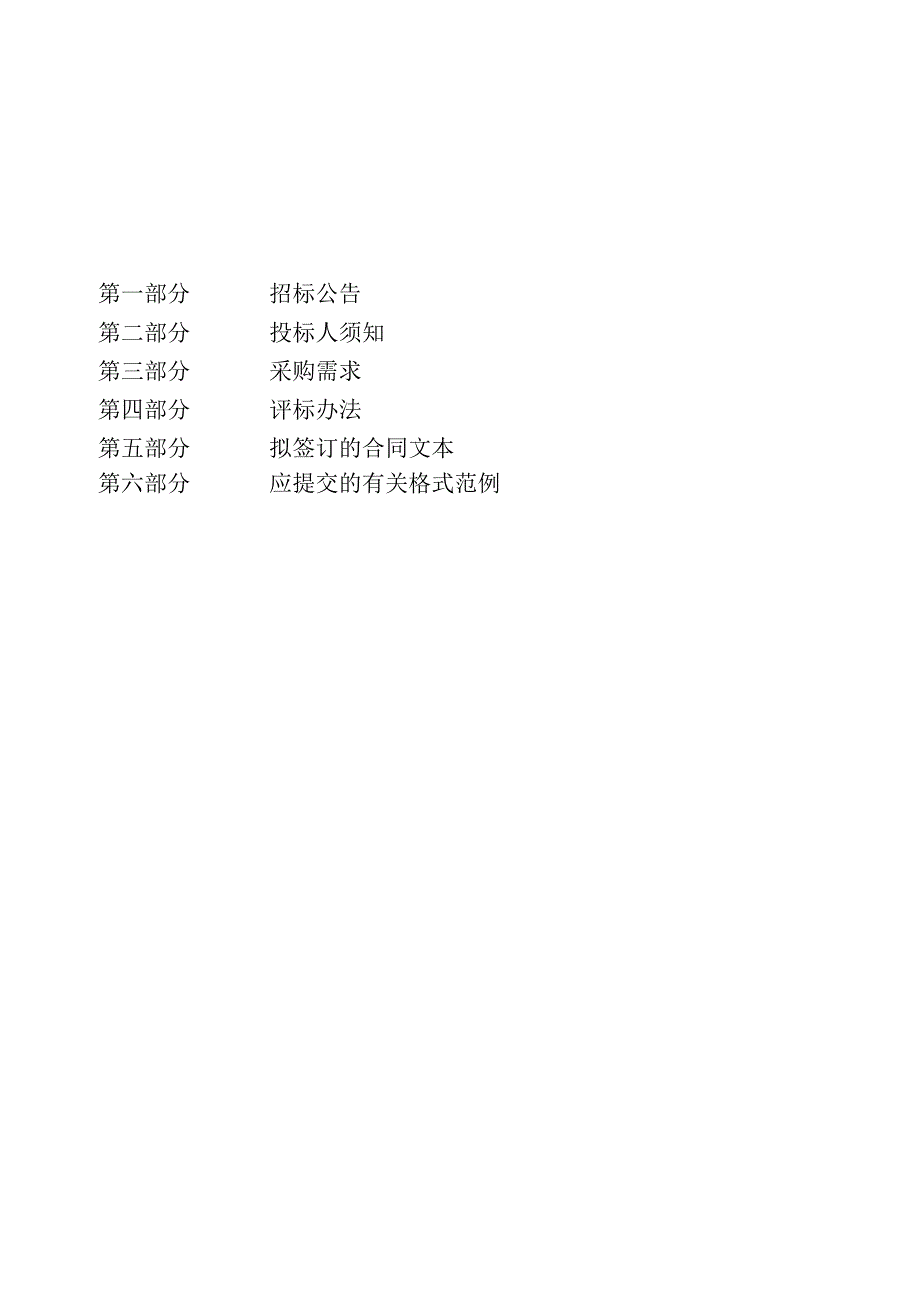 城市学院高智能数字网络化心电图模拟数字教学系统及体格检查教学系统招标文件.docx_第2页