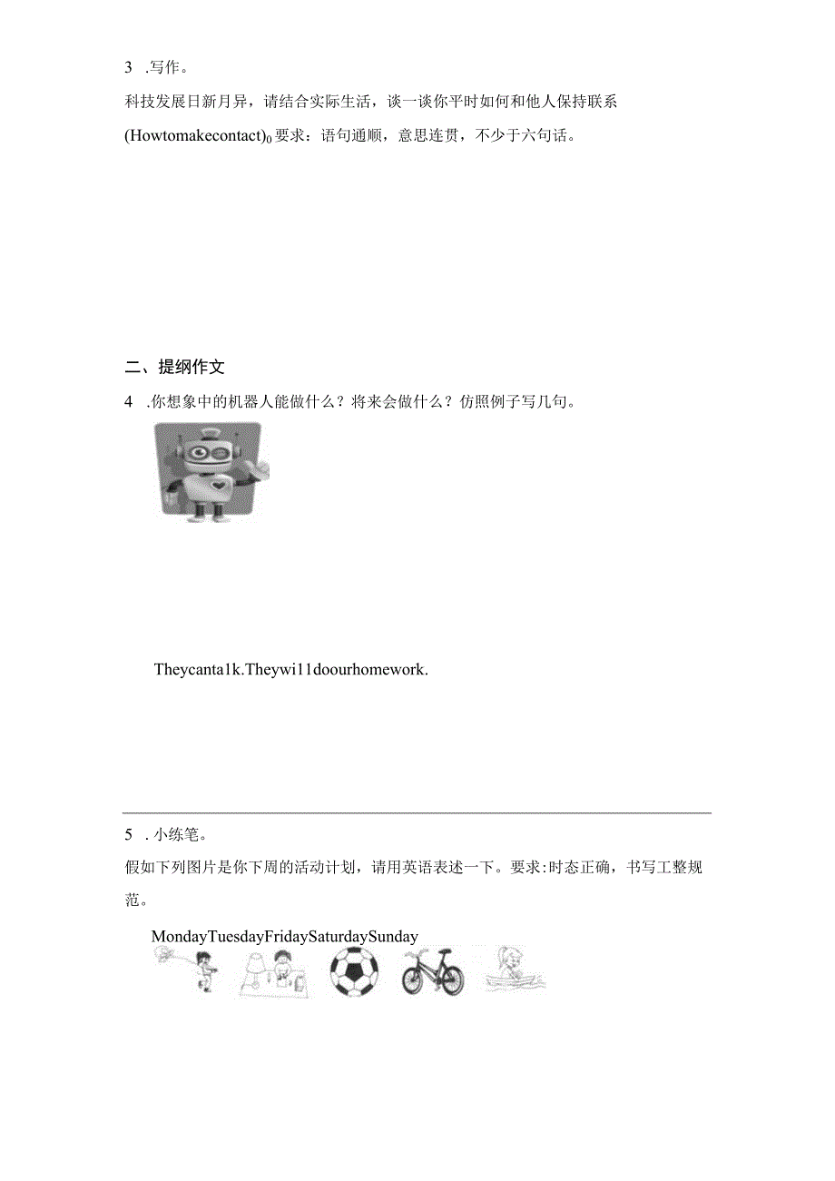 期末易错点专项复习专题06写作四年级下册外研版三起.docx_第2页