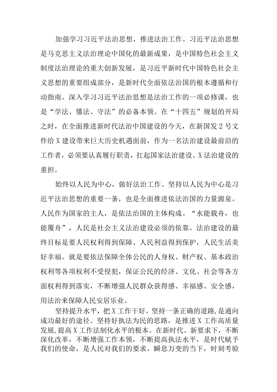 学习贯彻2023年主题教育读书班心得体会学习感悟精品十一篇.docx_第3页