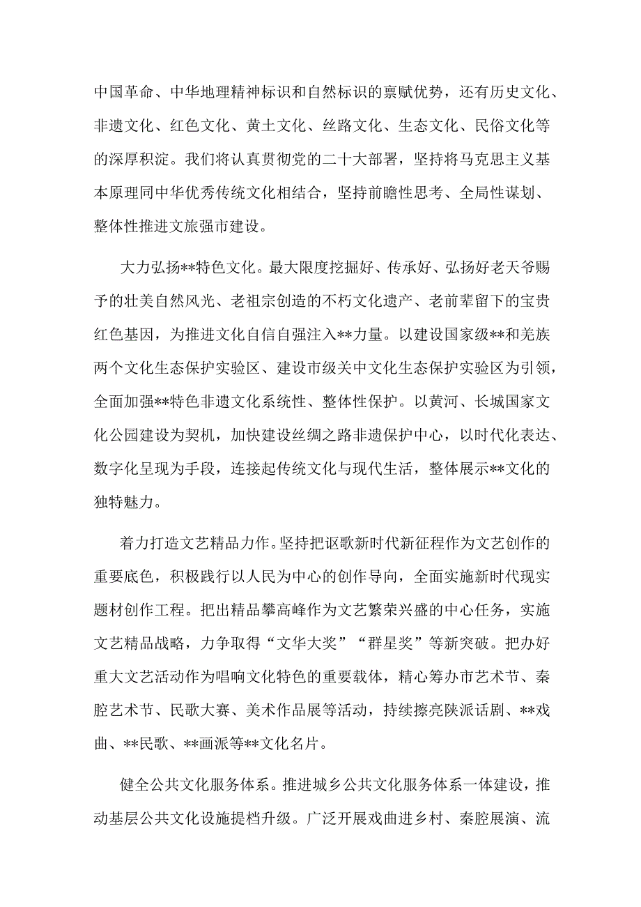 在理论学习中心组暨专题读书班上的研讨发言材料共二篇.docx_第3页