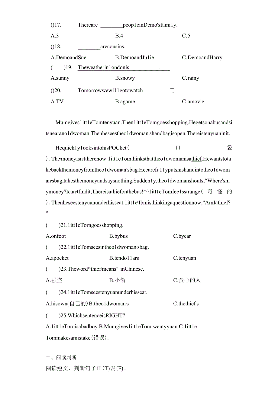 期末易错点专项复习专题05阅读理解四年级下册外研版三起.docx_第3页