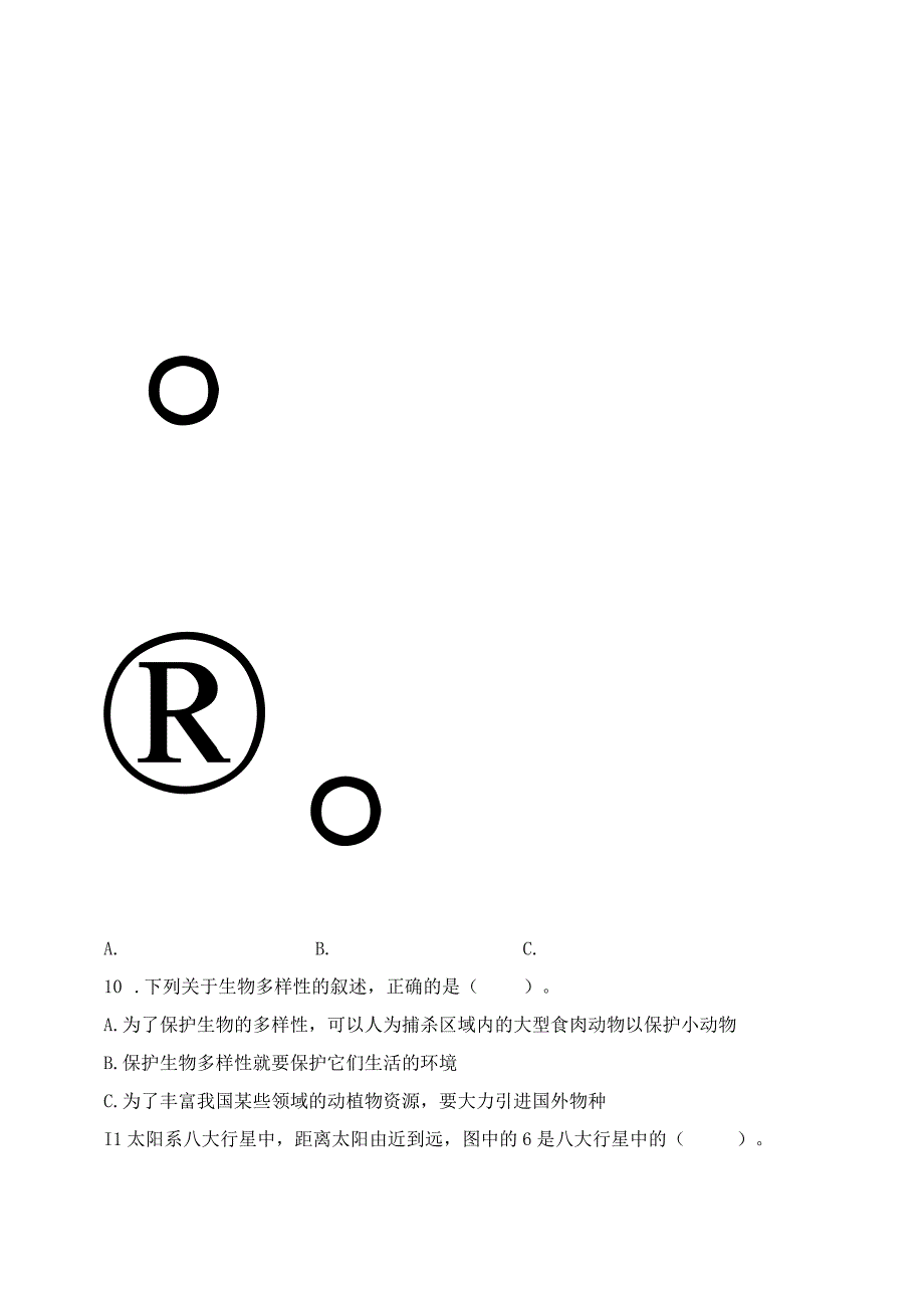 教科版六年级科学下册期末质量检测综合模拟卷B含答案.docx_第2页