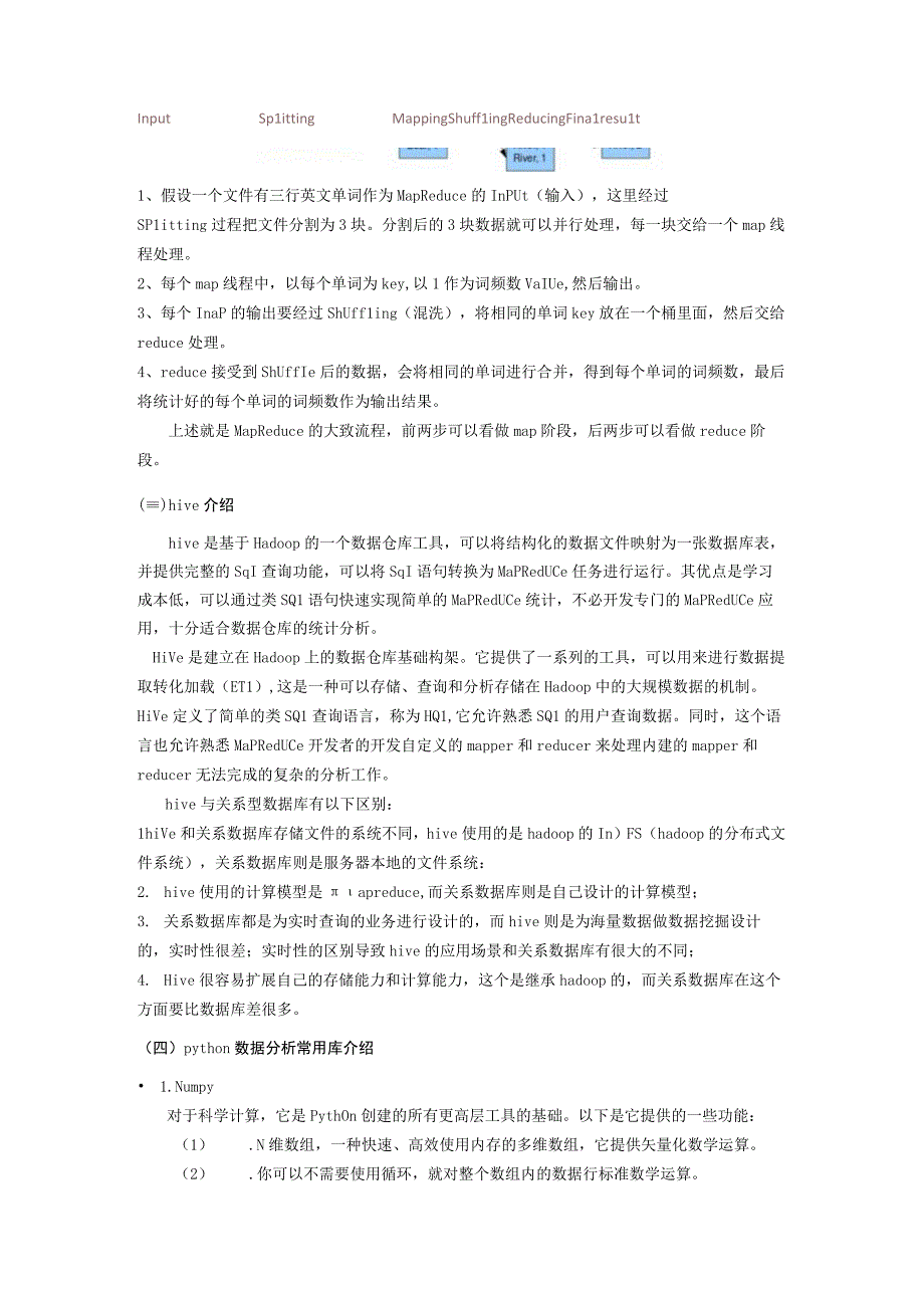 基于PYTHON语言的大数据分析项目实训.docx_第3页