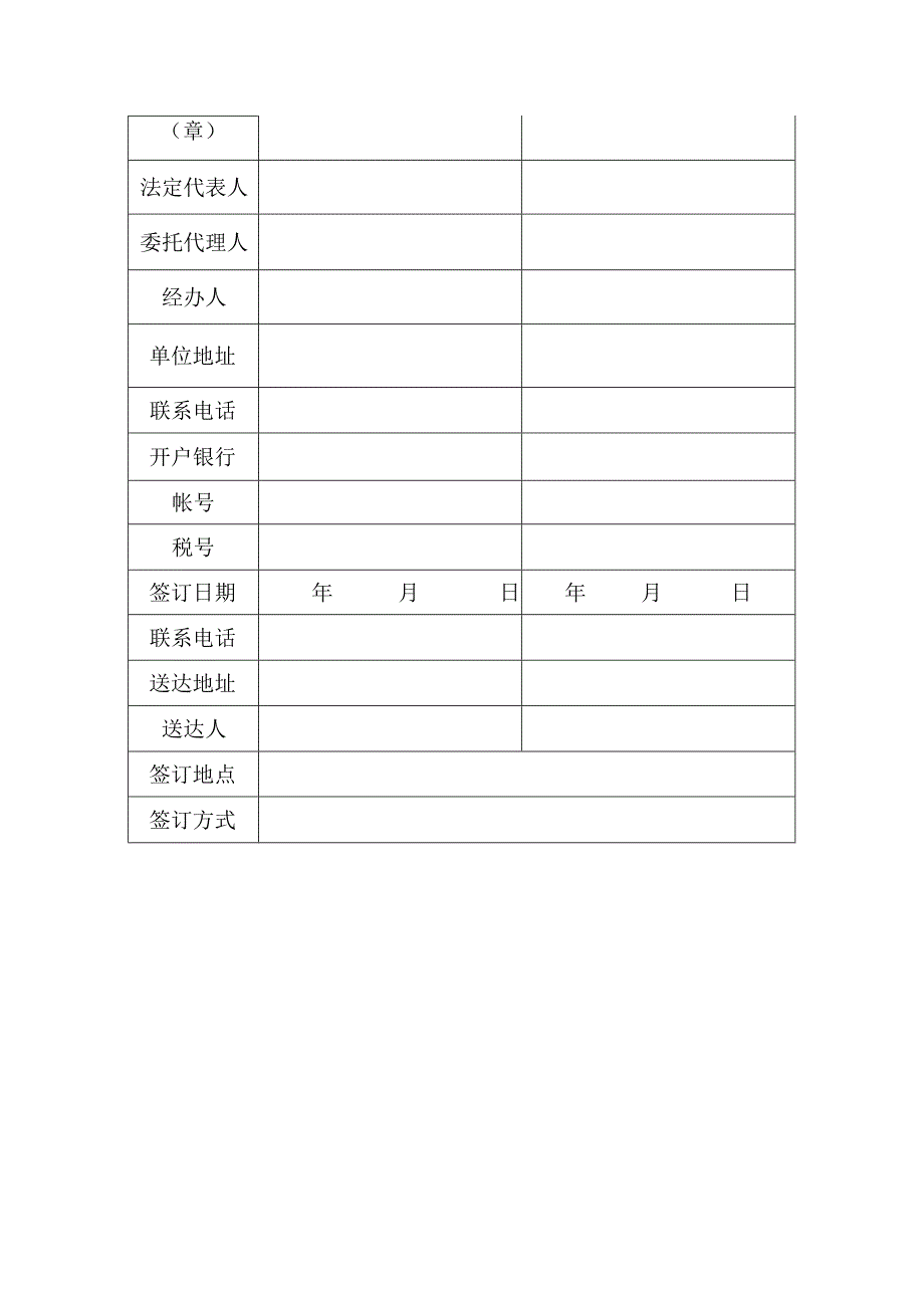 养鱼养殖鱼塘池塘租赁合同.docx_第3页