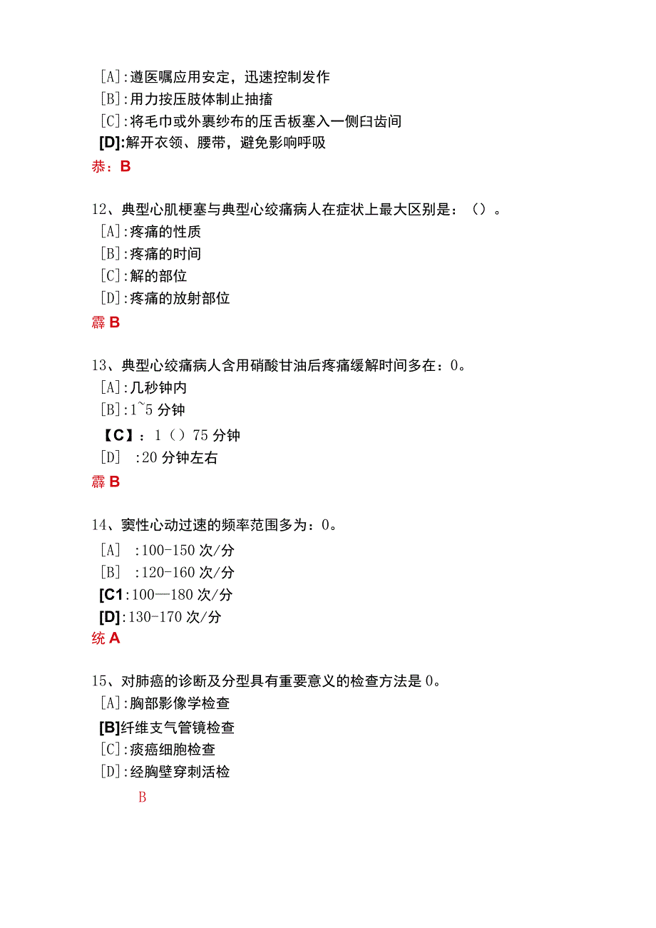 国开一体化平台04341内科护理学形考任务1试题及答案.docx_第3页