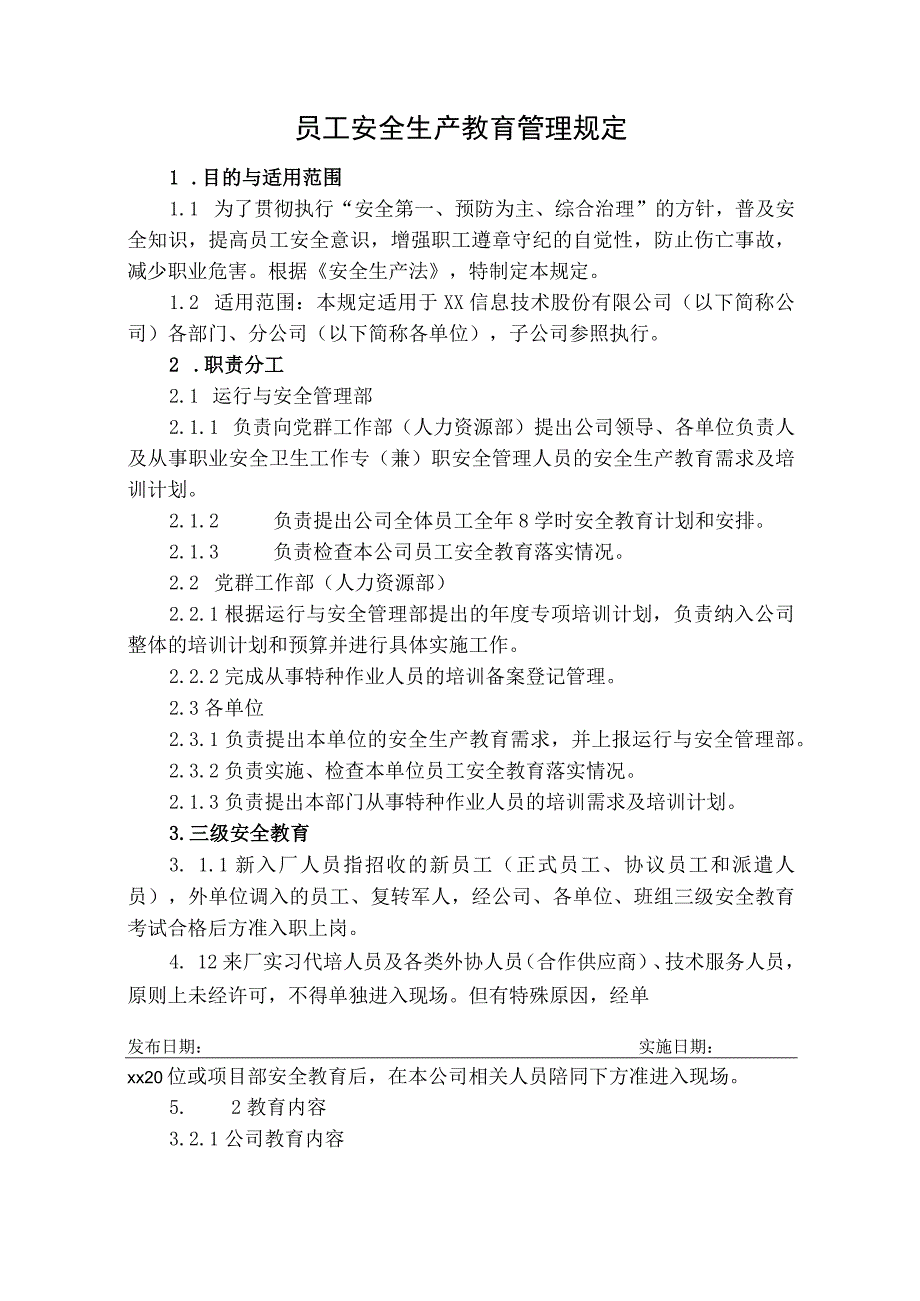 员工安全生产教育管理规定.docx_第1页