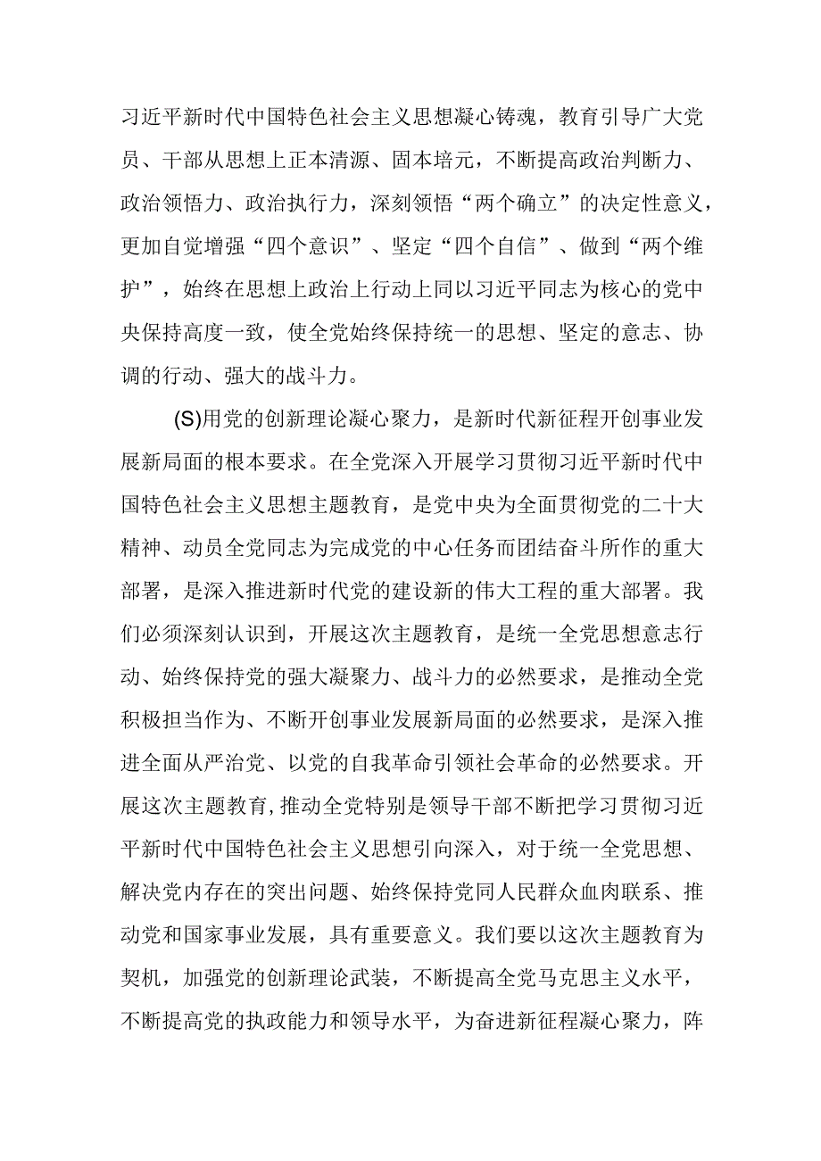 以学增智以学正风以学促干主题党课讲稿精选八篇合集.docx_第3页