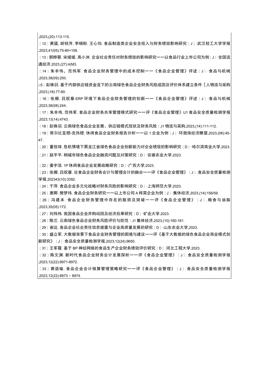 嘉士利食品集团企业基层员工激励机制问题分析开题报告.docx_第3页